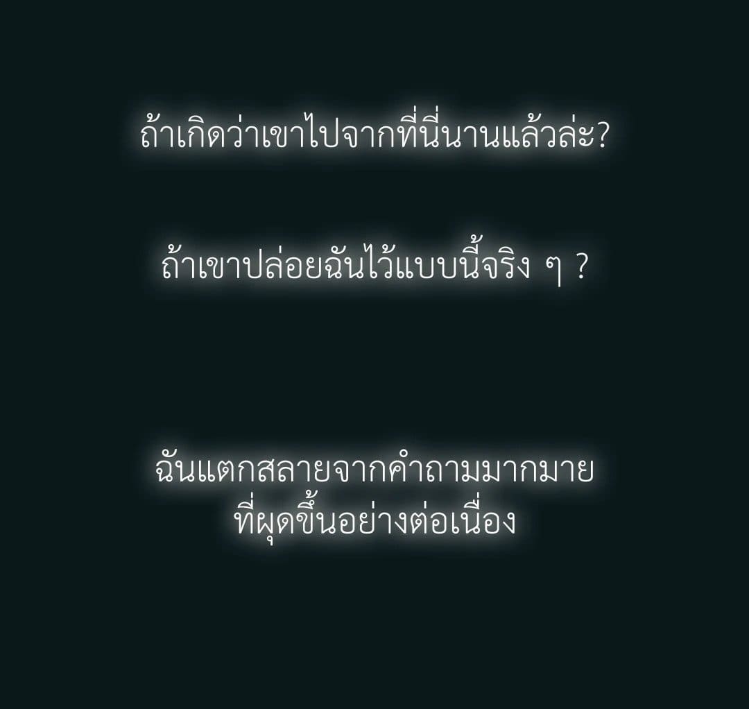 Control Time ตอนที่ 1339