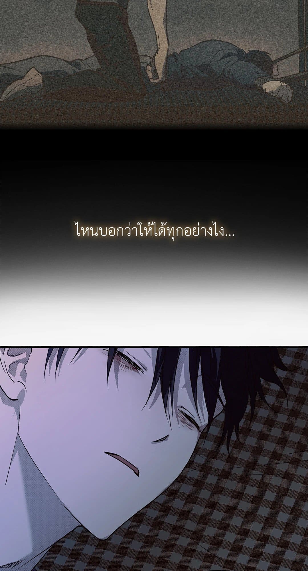 Control Time ตอนที่ 1351