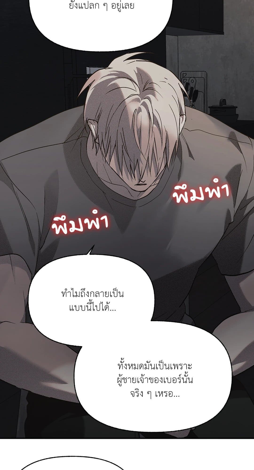 Control Time ตอนที่ 1414