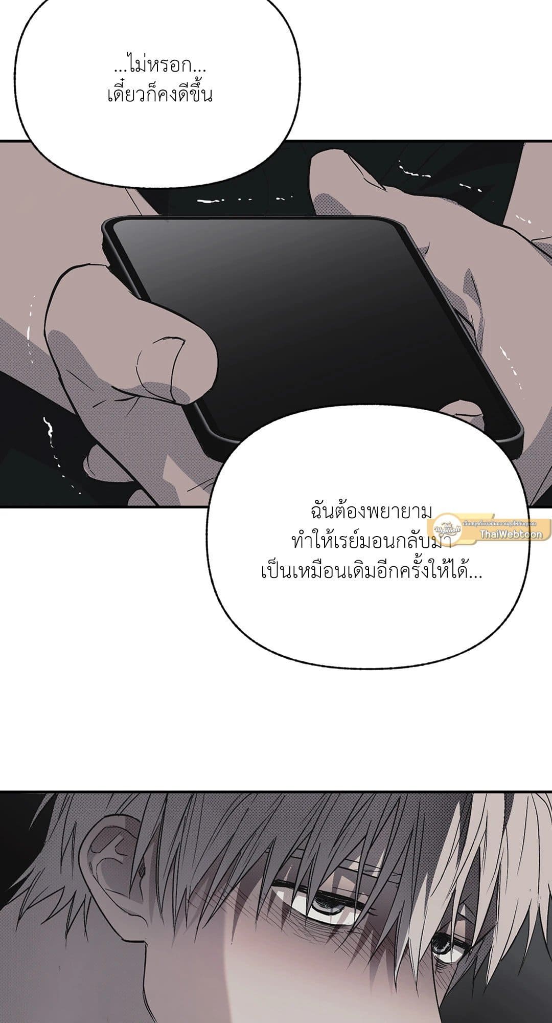 Control Time ตอนที่ 1415