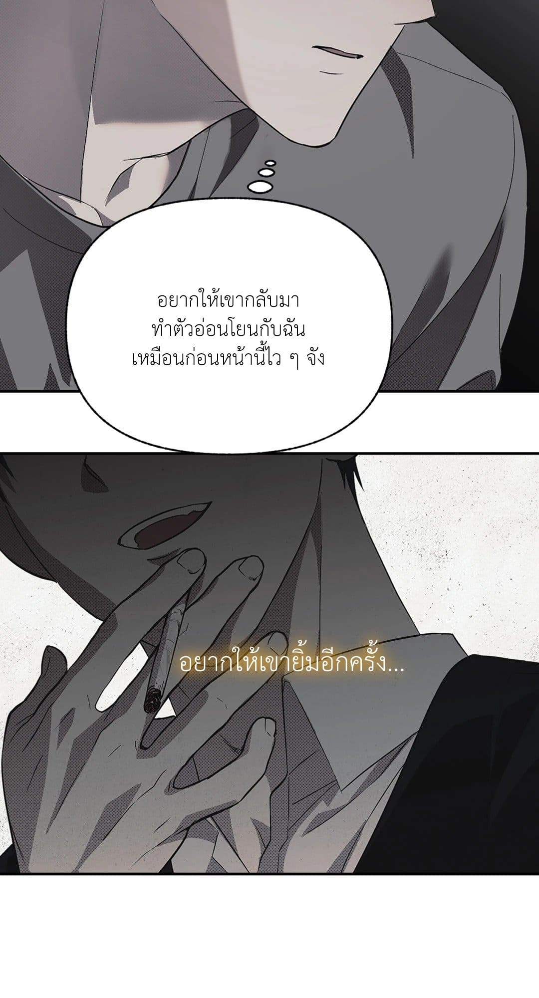 Control Time ตอนที่ 1416