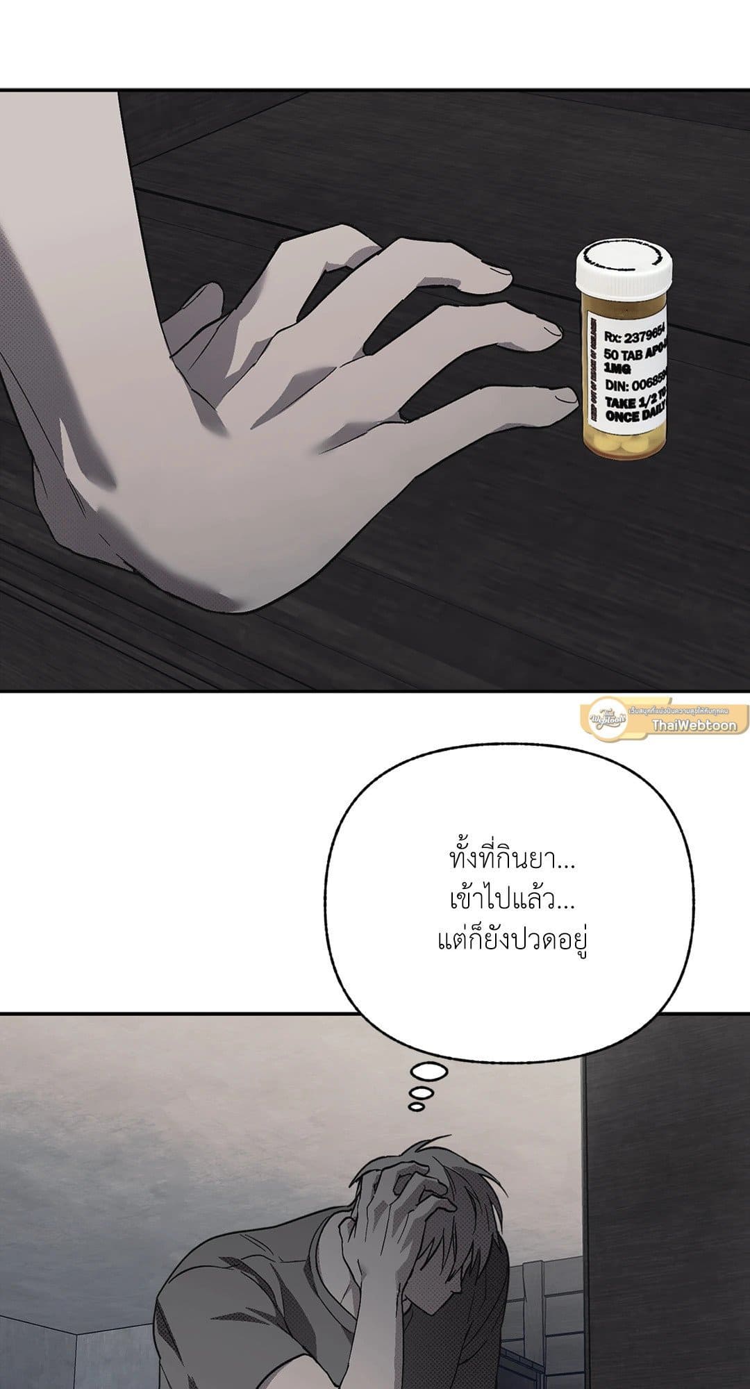 Control Time ตอนที่ 1419