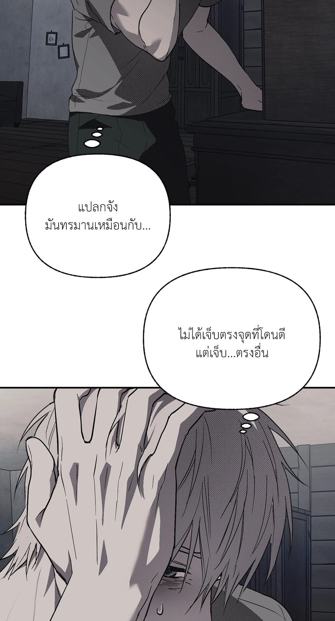 Control Time ตอนที่ 1420