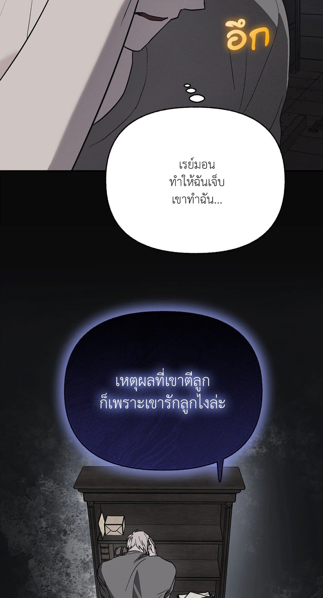 Control Time ตอนที่ 1421