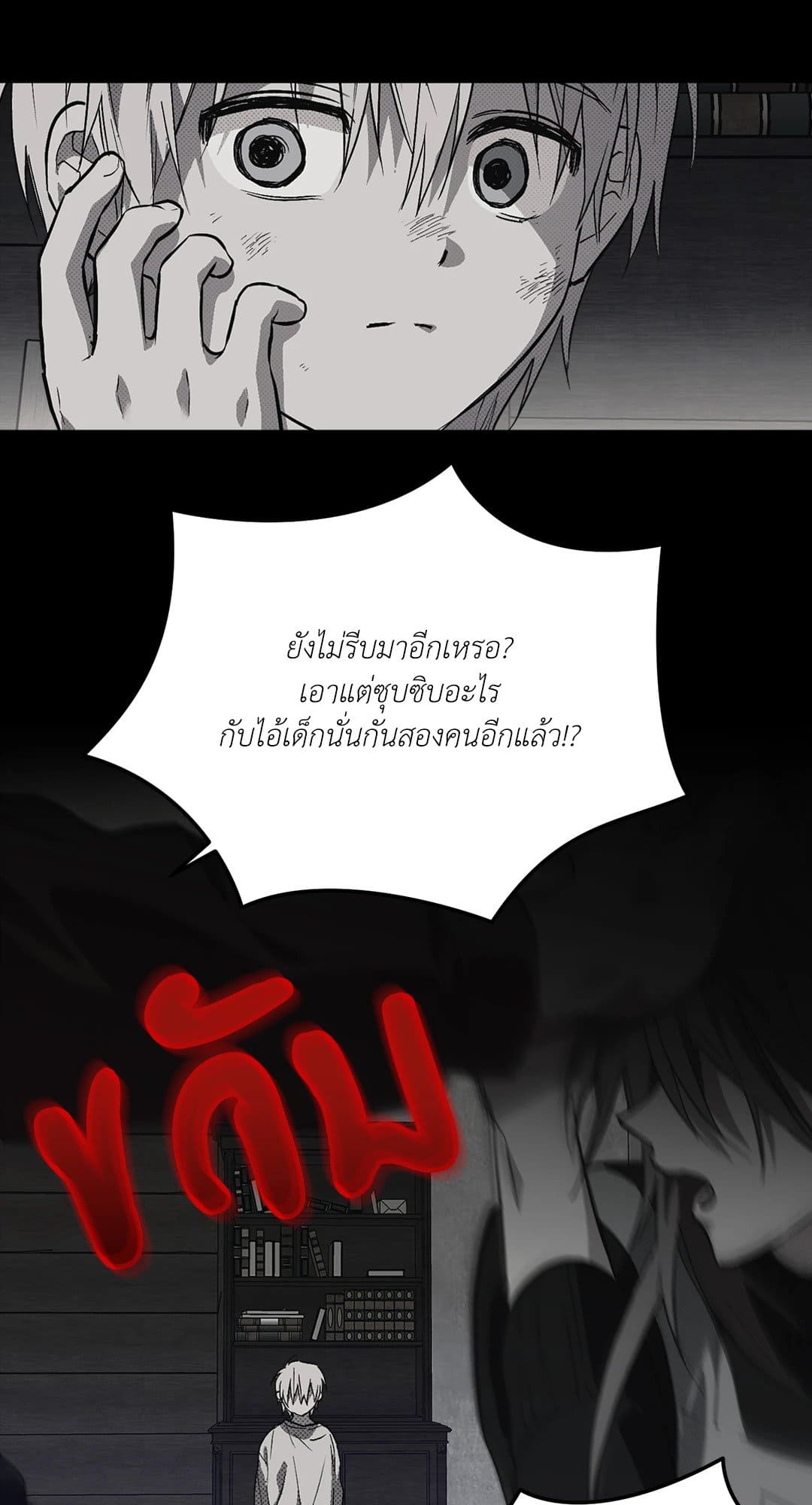 Control Time ตอนที่ 1424