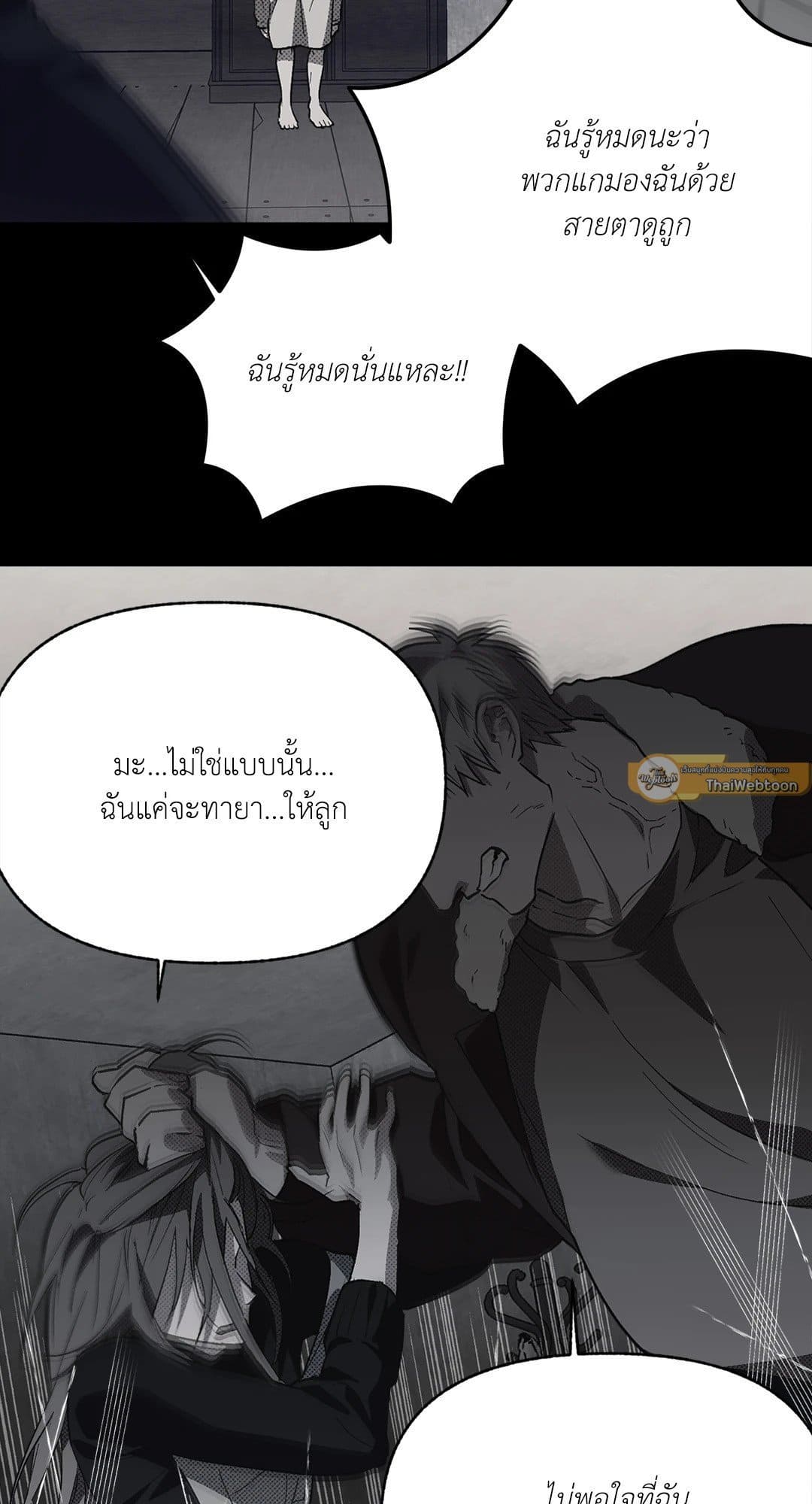 Control Time ตอนที่ 1425