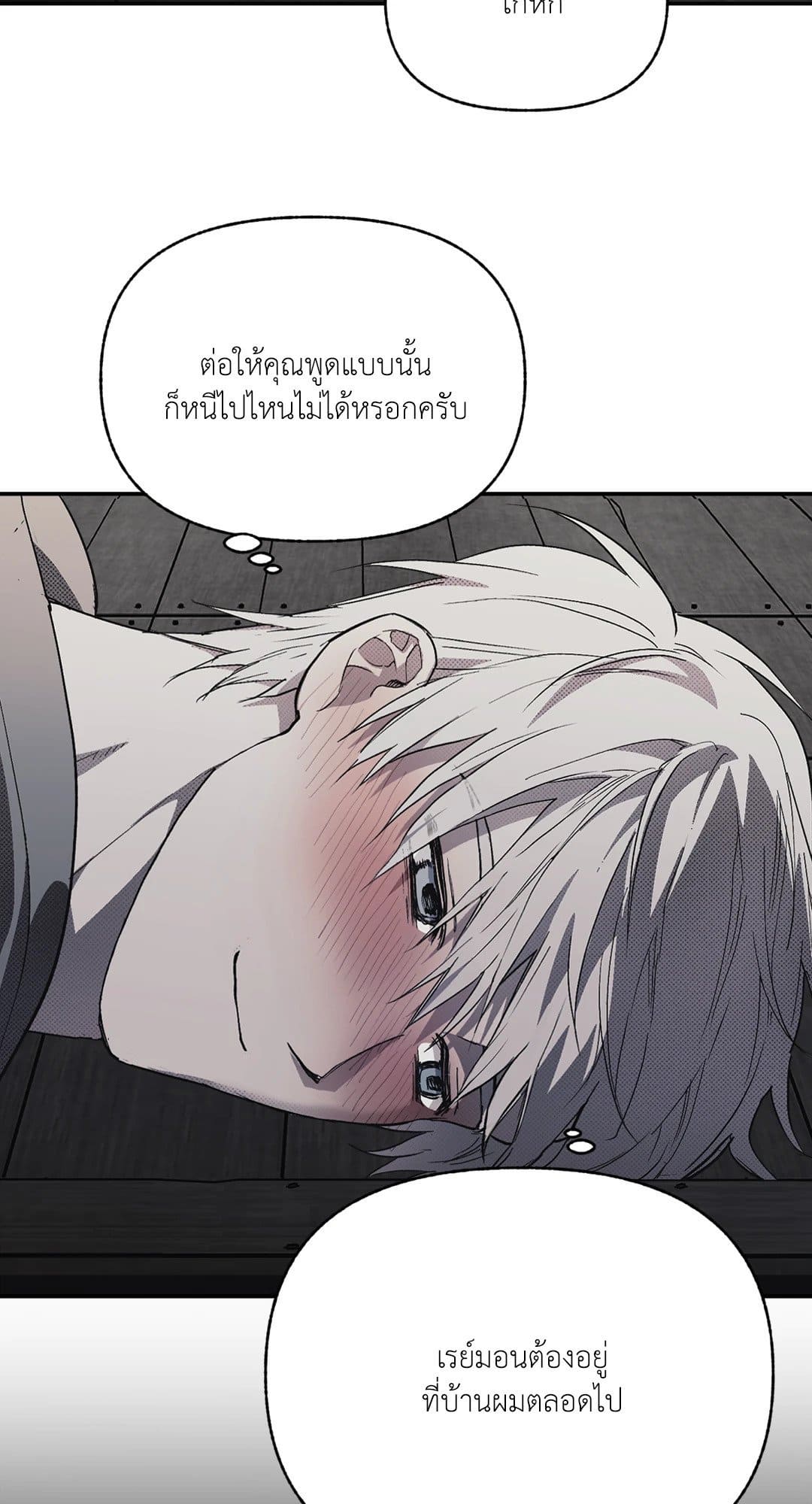 Control Time ตอนที่ 1439