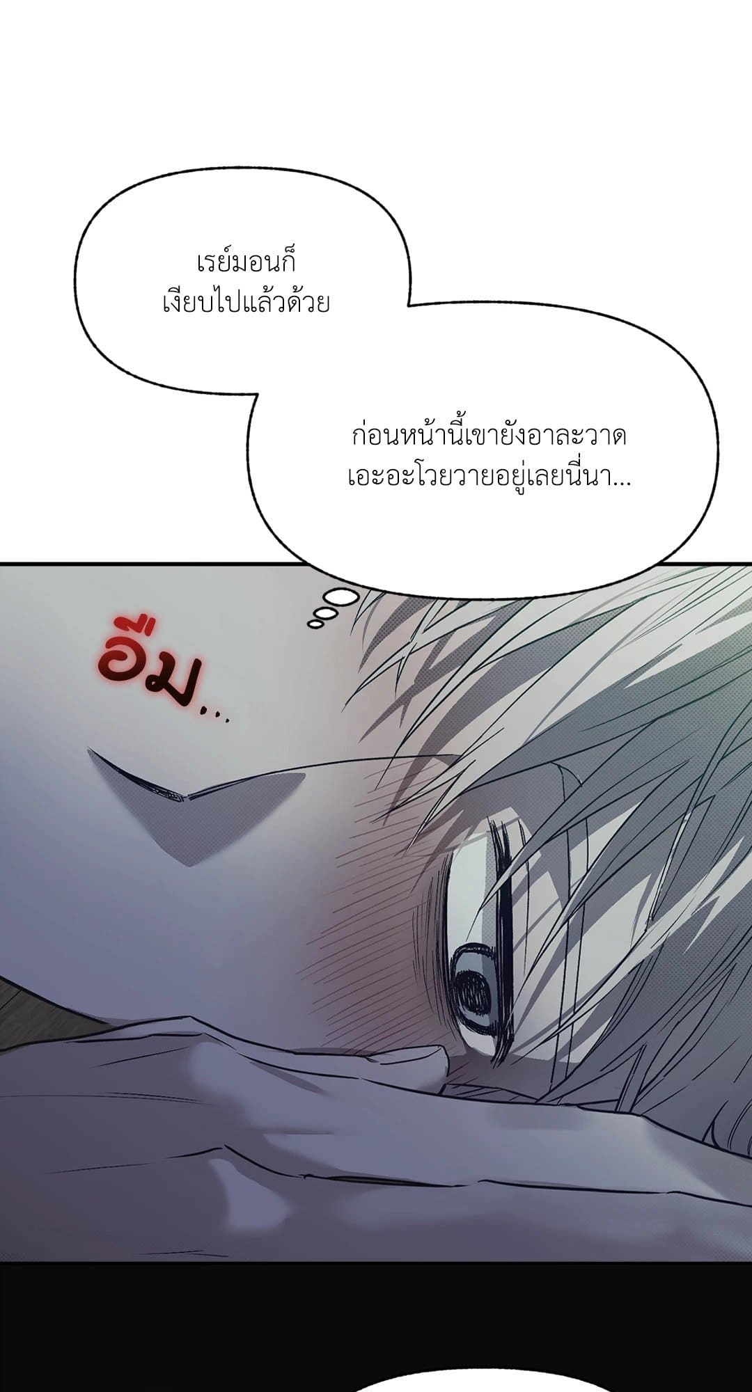 Control Time ตอนที่ 1448