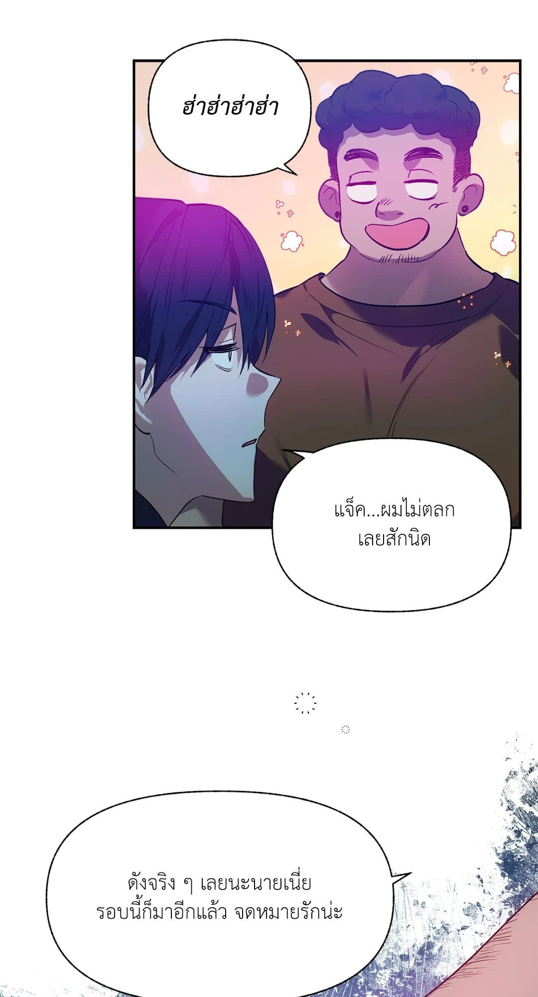 Control Time ตอนที่ 145