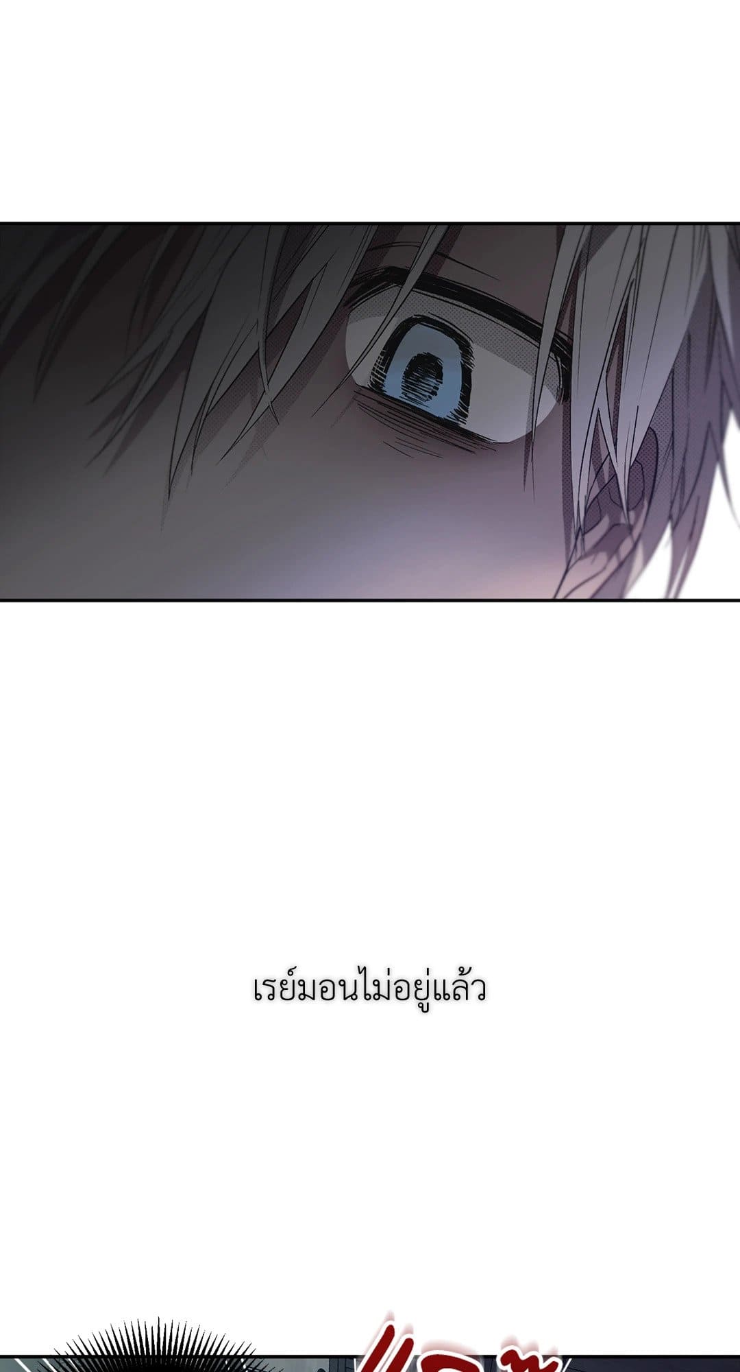 Control Time ตอนที่ 1454