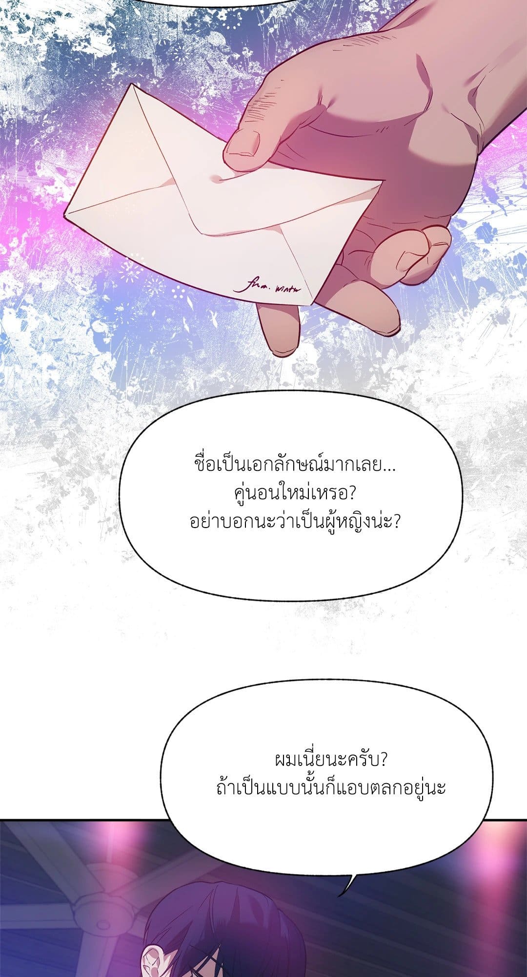 Control Time ตอนที่ 146