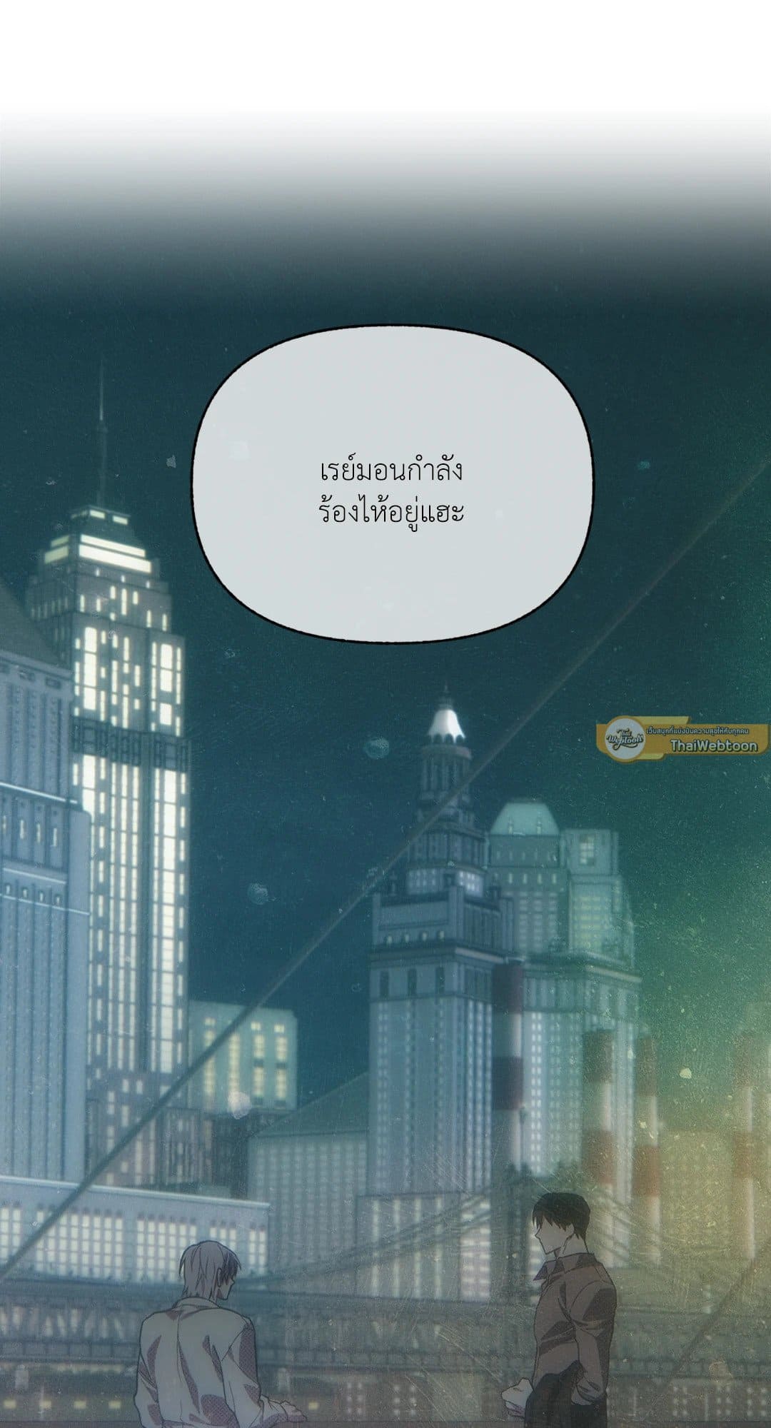 Control Time ตอนที่ 1464