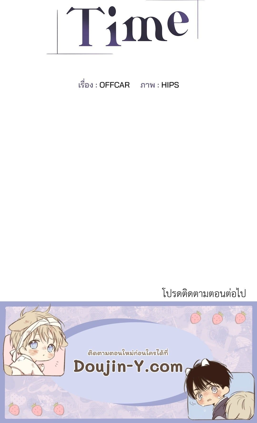 Control Time ตอนที่ 1466