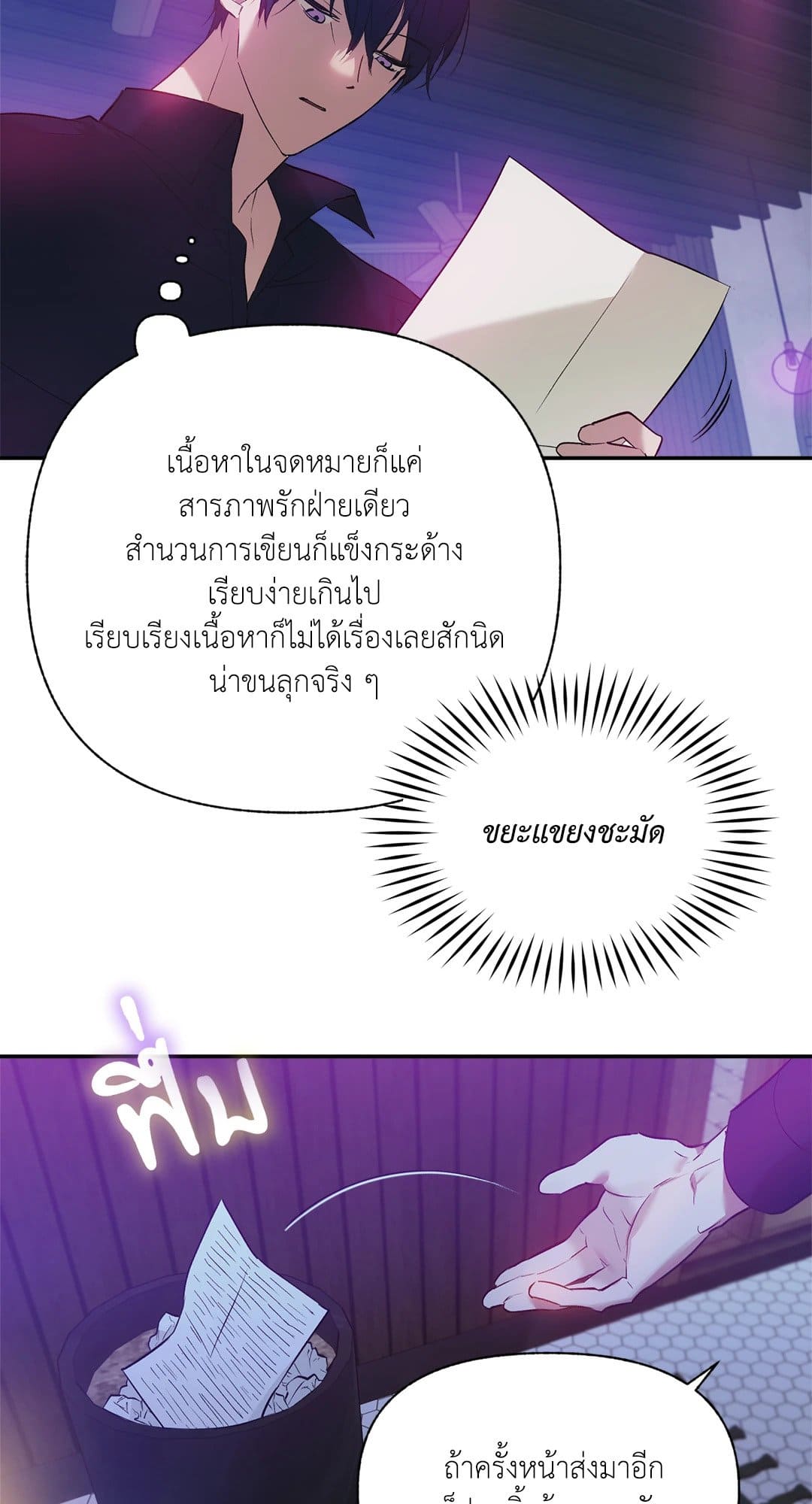 Control Time ตอนที่ 147