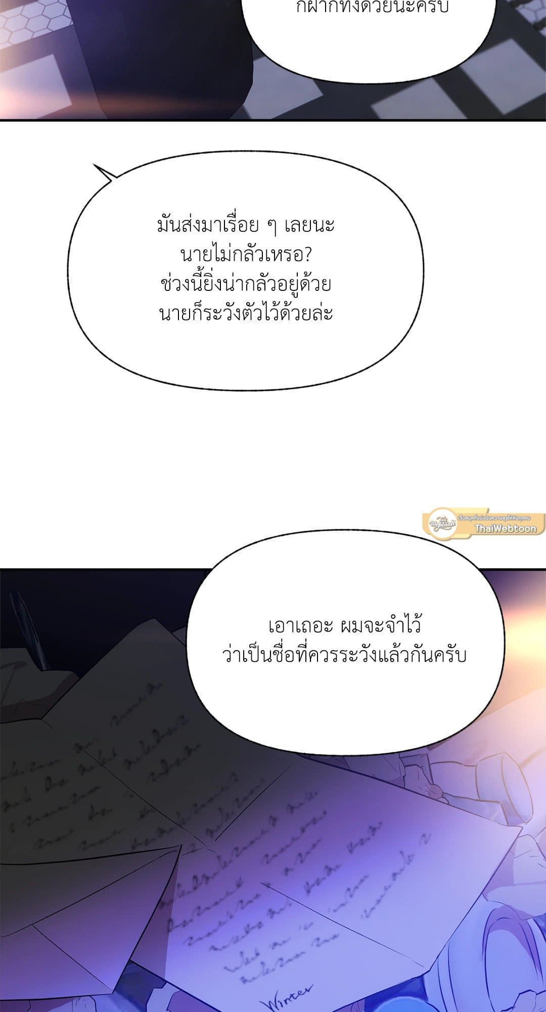 Control Time ตอนที่ 148