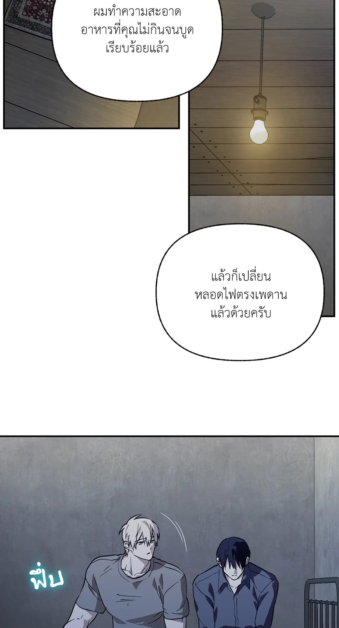 Control Time ตอนที่ 1509