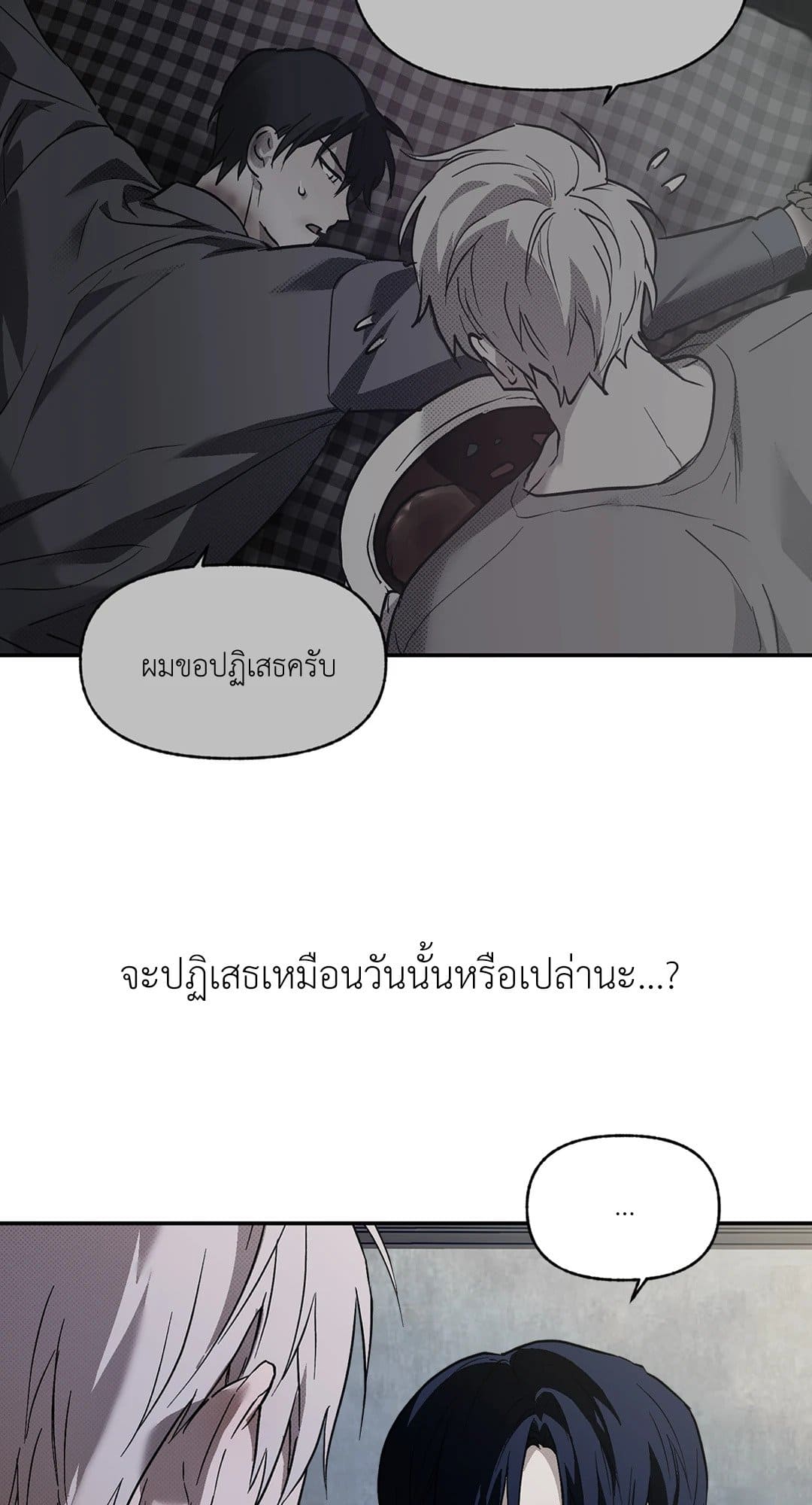 Control Time ตอนที่ 1513