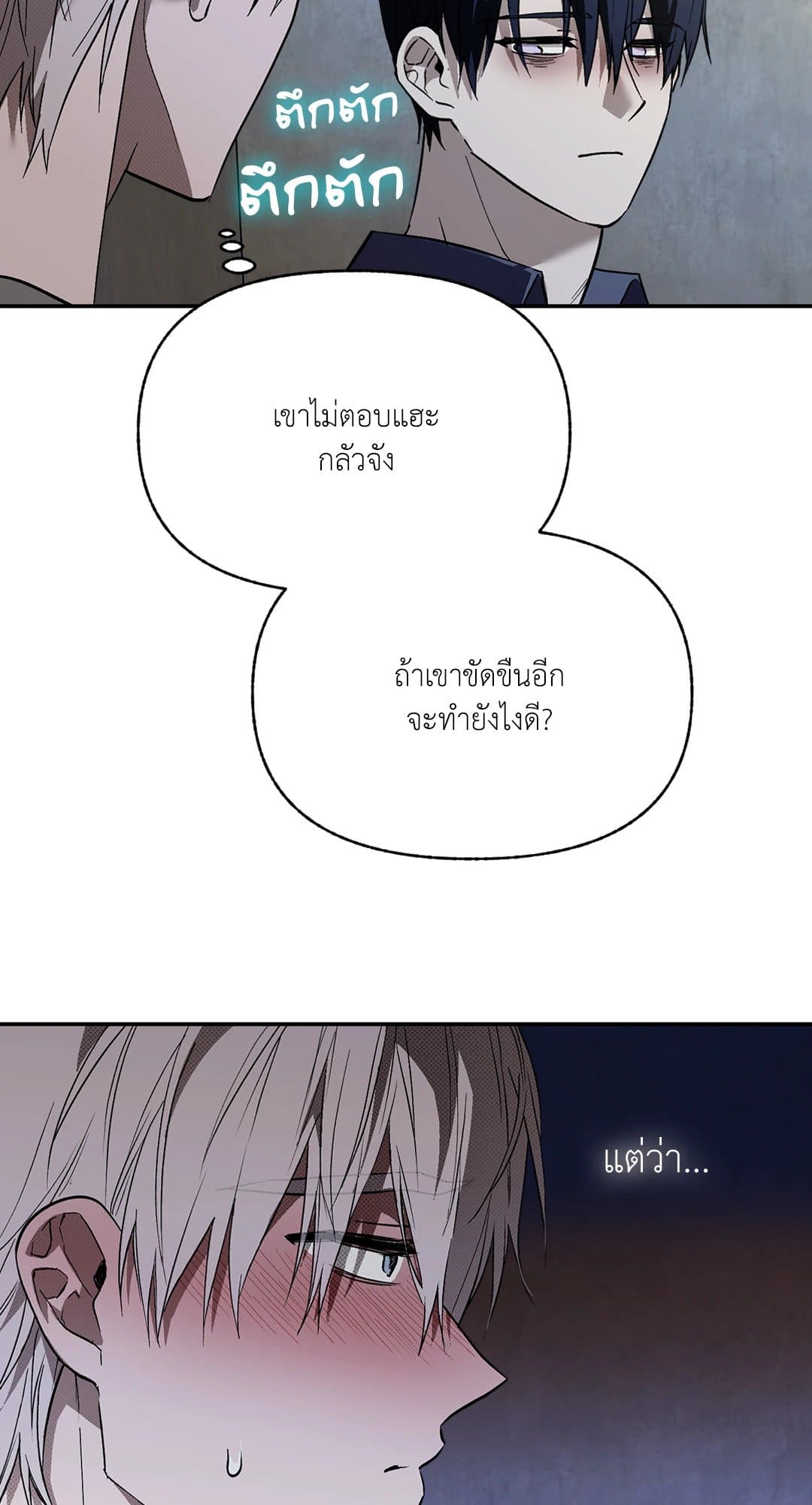 Control Time ตอนที่ 1514