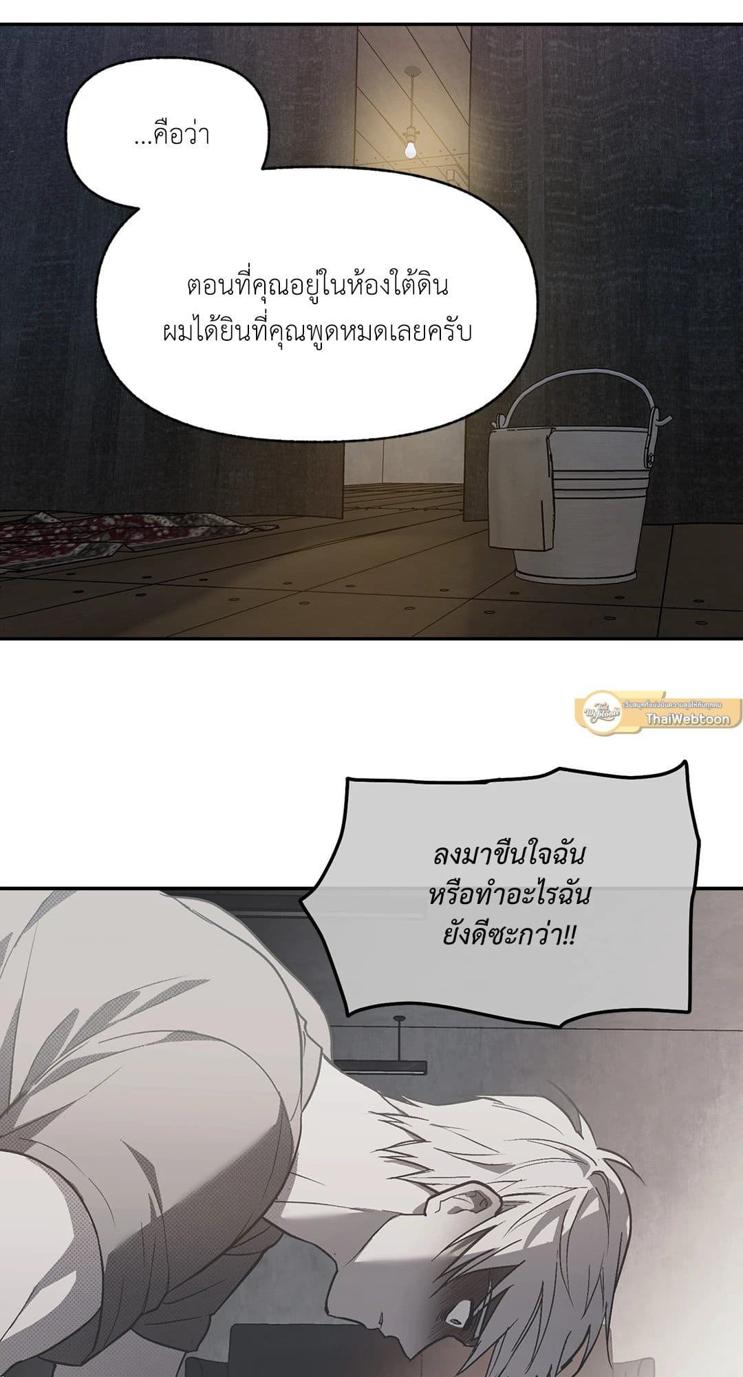 Control Time ตอนที่ 1522