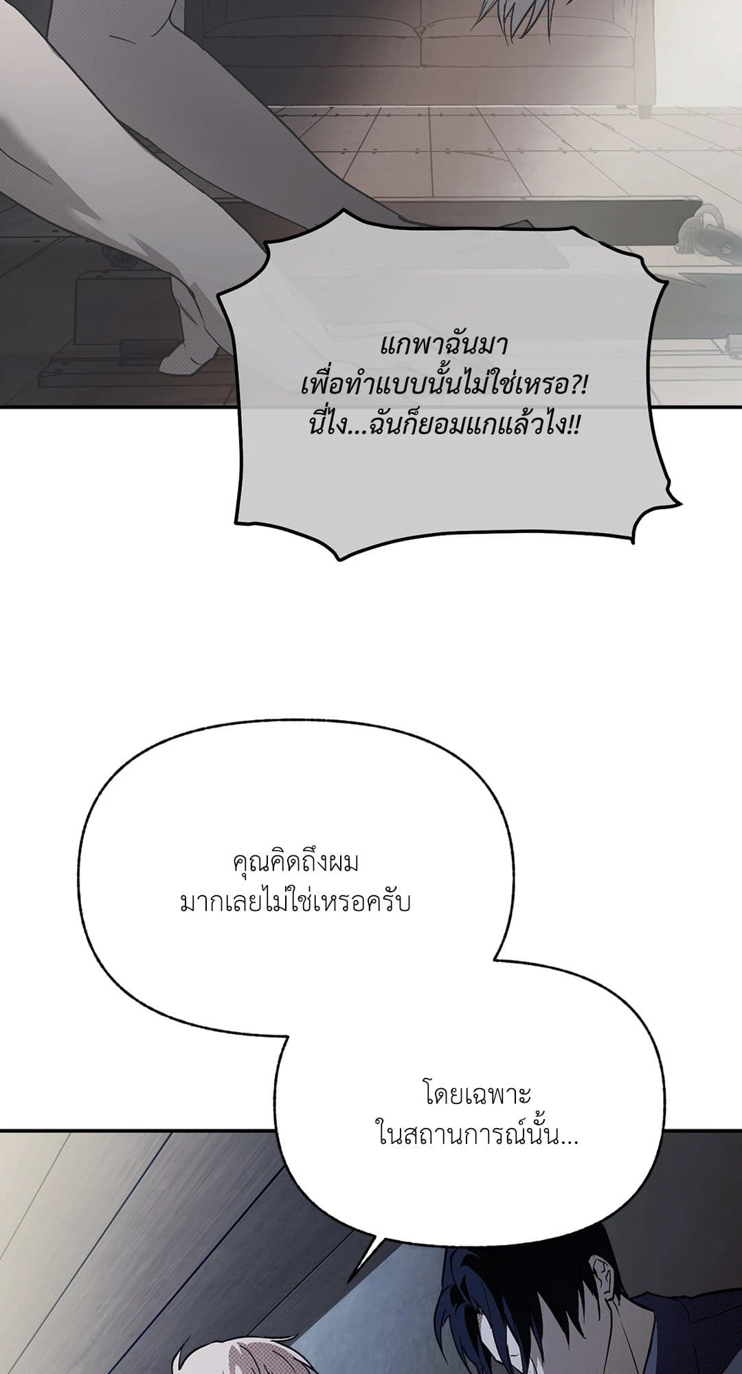 Control Time ตอนที่ 1523