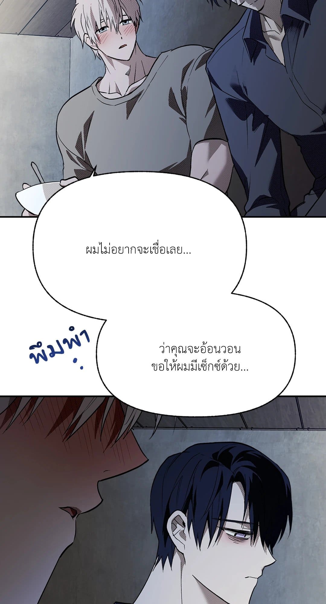 Control Time ตอนที่ 1524