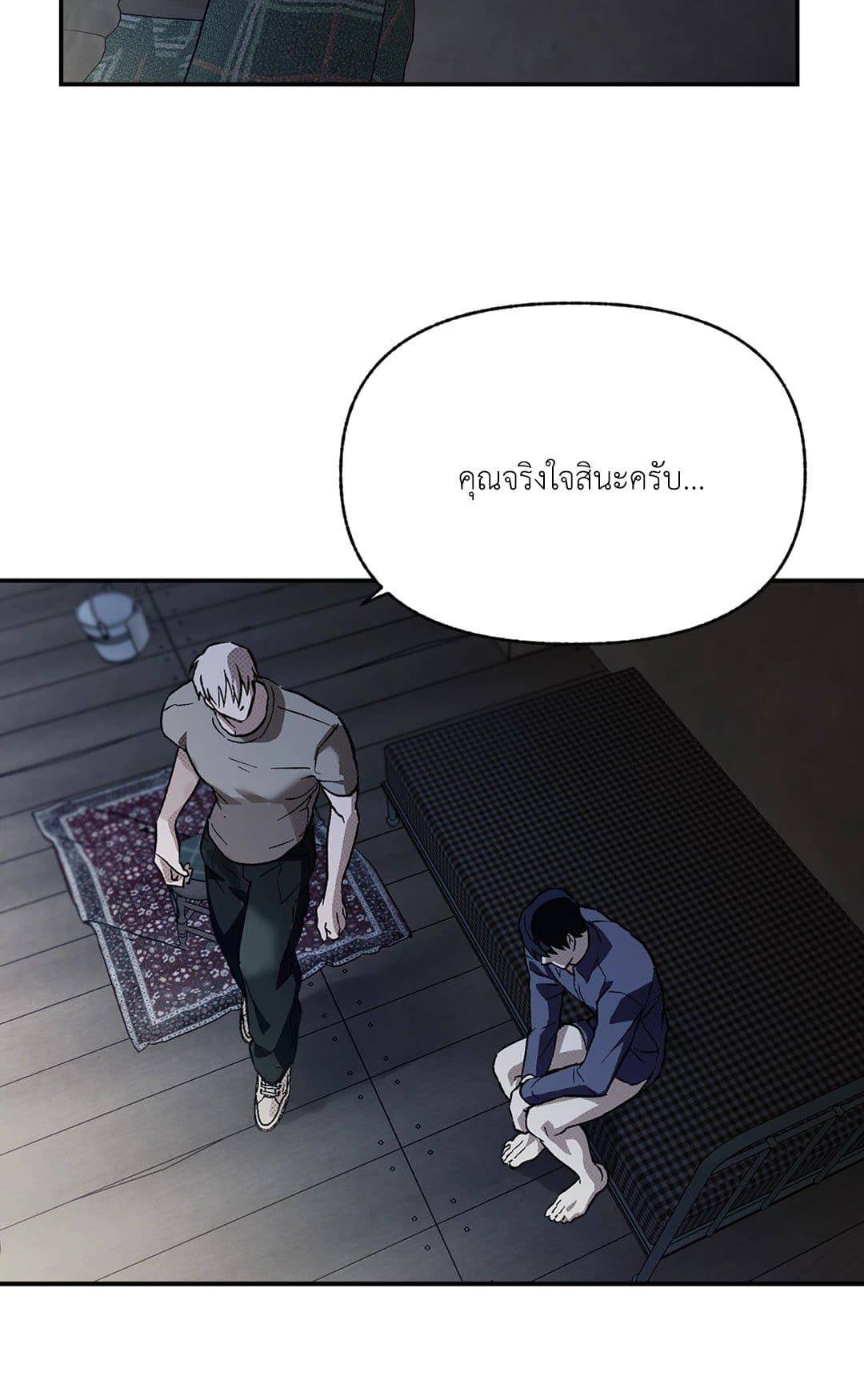 Control Time ตอนที่ 1526