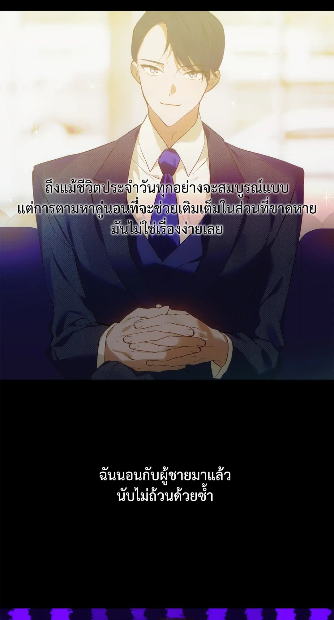 Control Time ตอนที่ 154