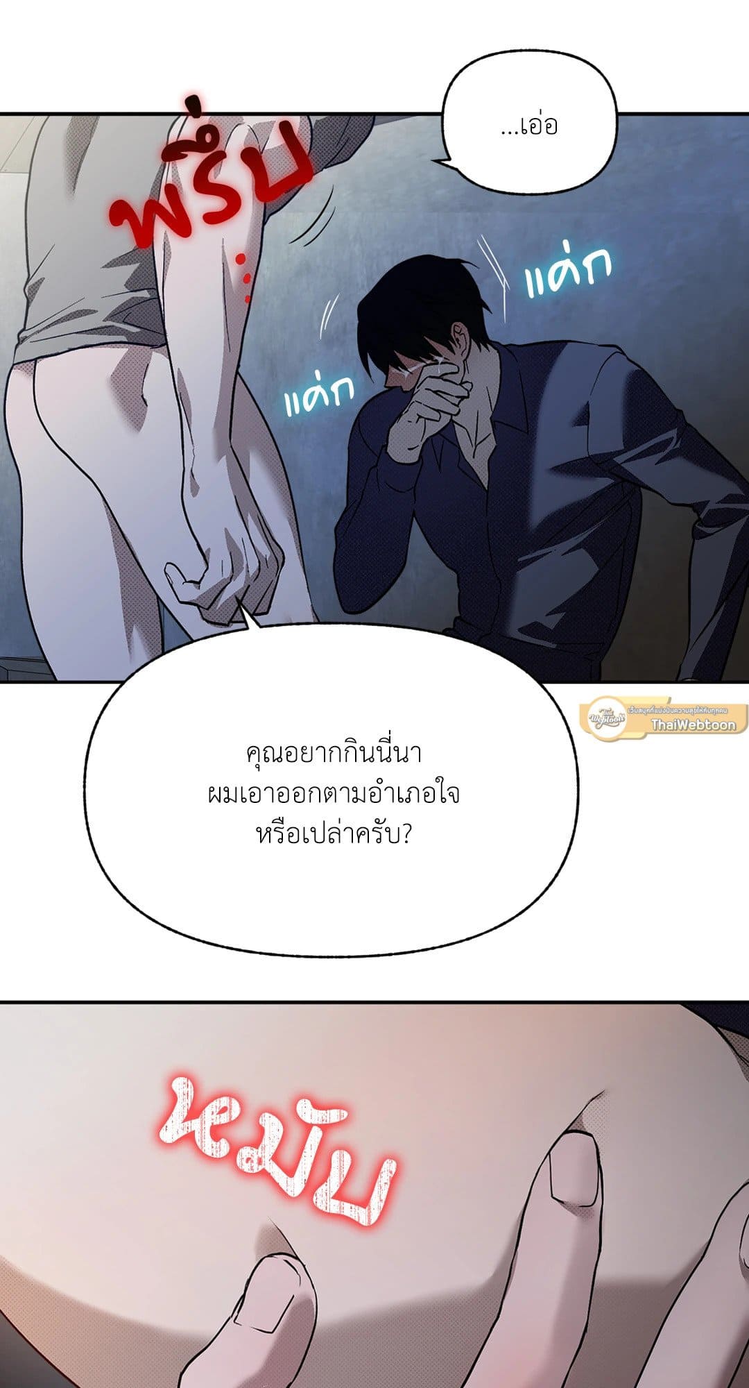 Control Time ตอนที่ 1552