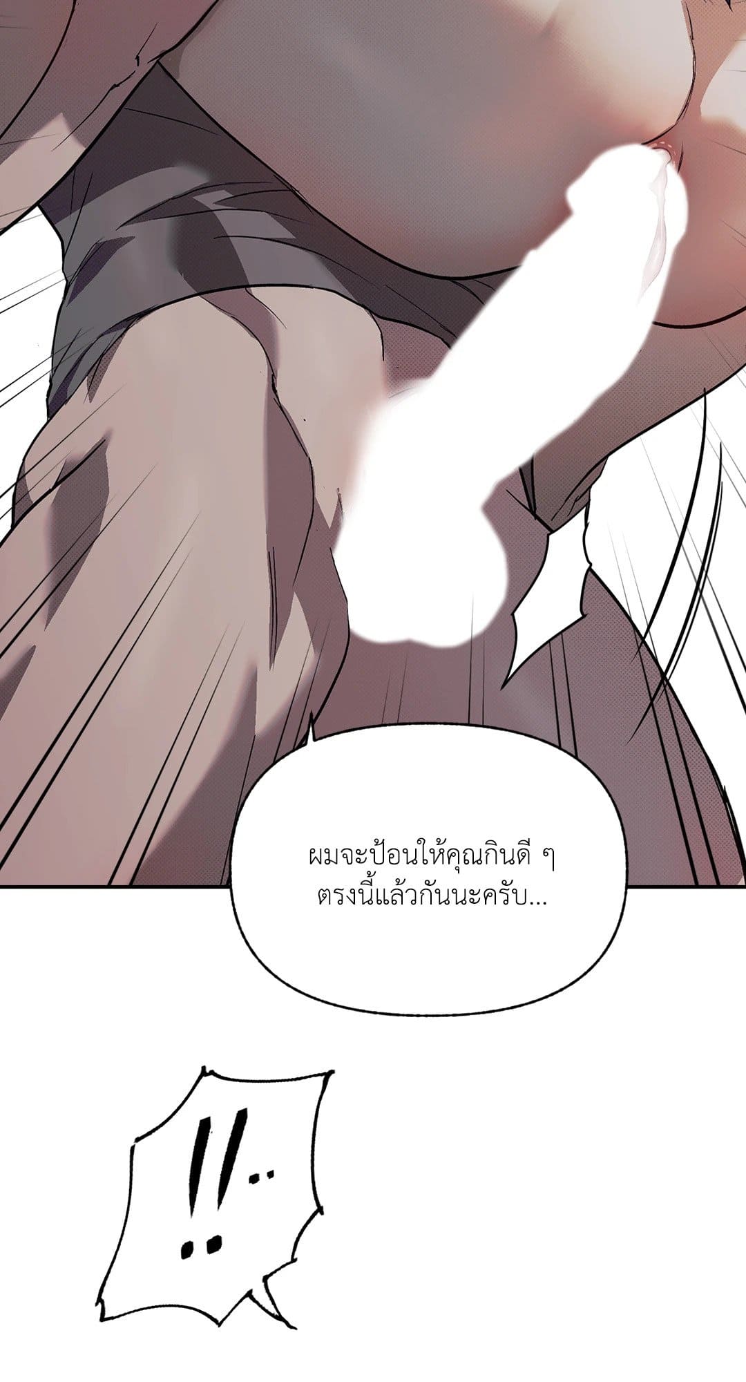 Control Time ตอนที่ 1554