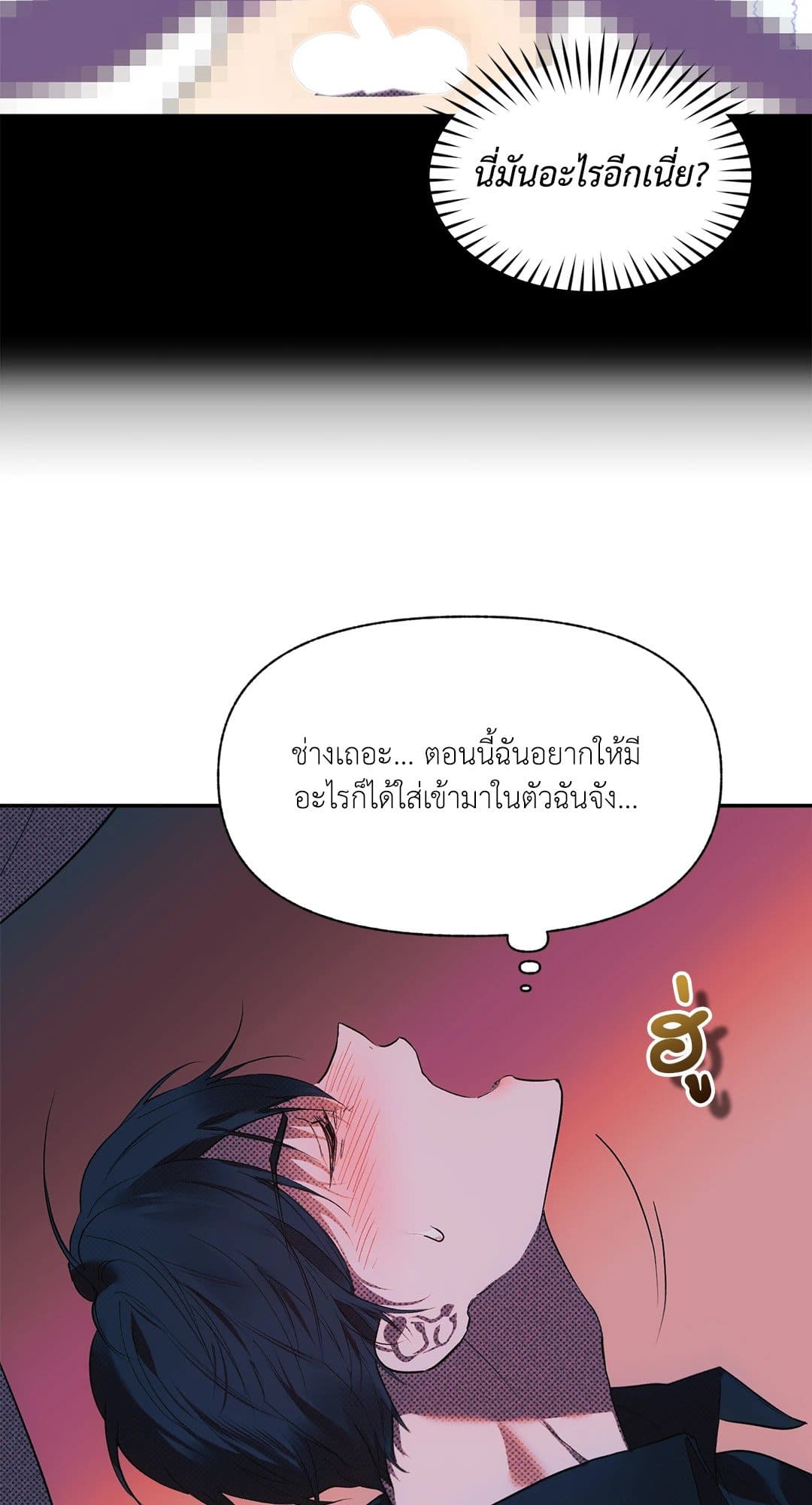 Control Time ตอนที่ 156