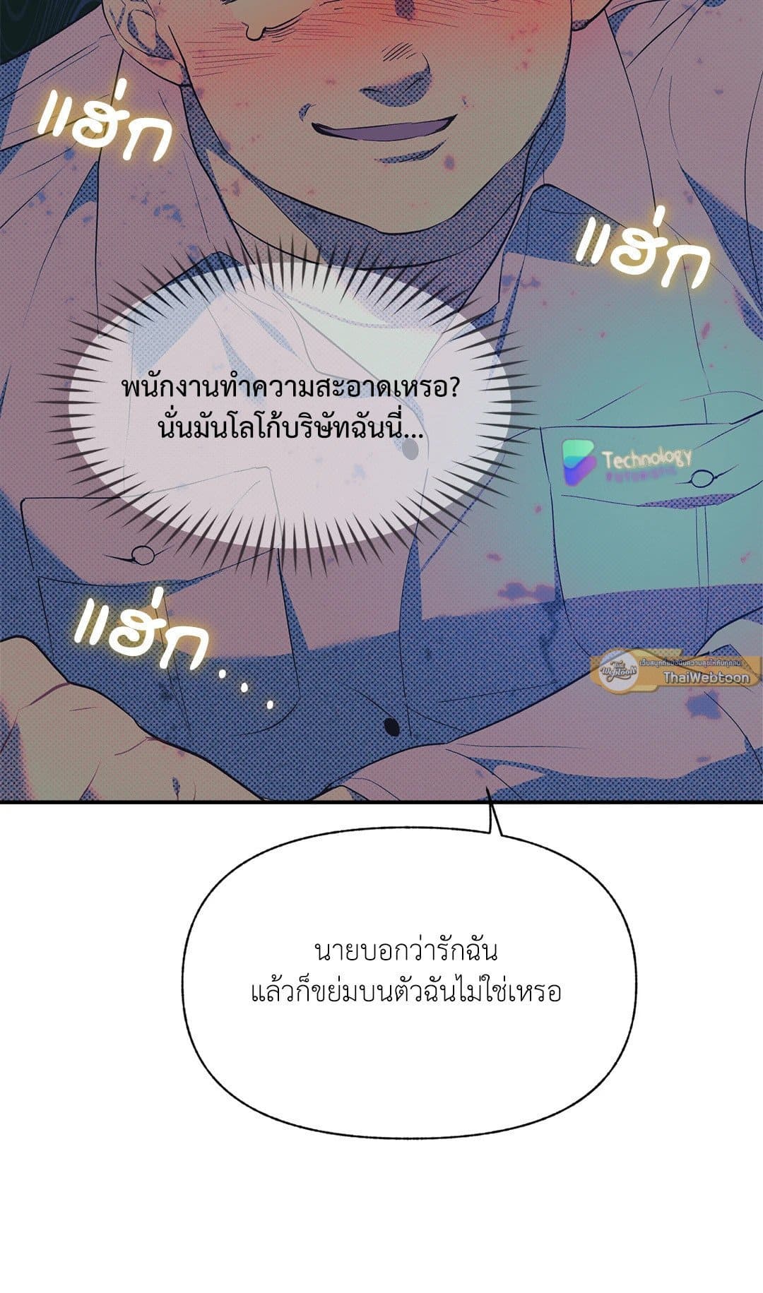 Control Time ตอนที่ 161