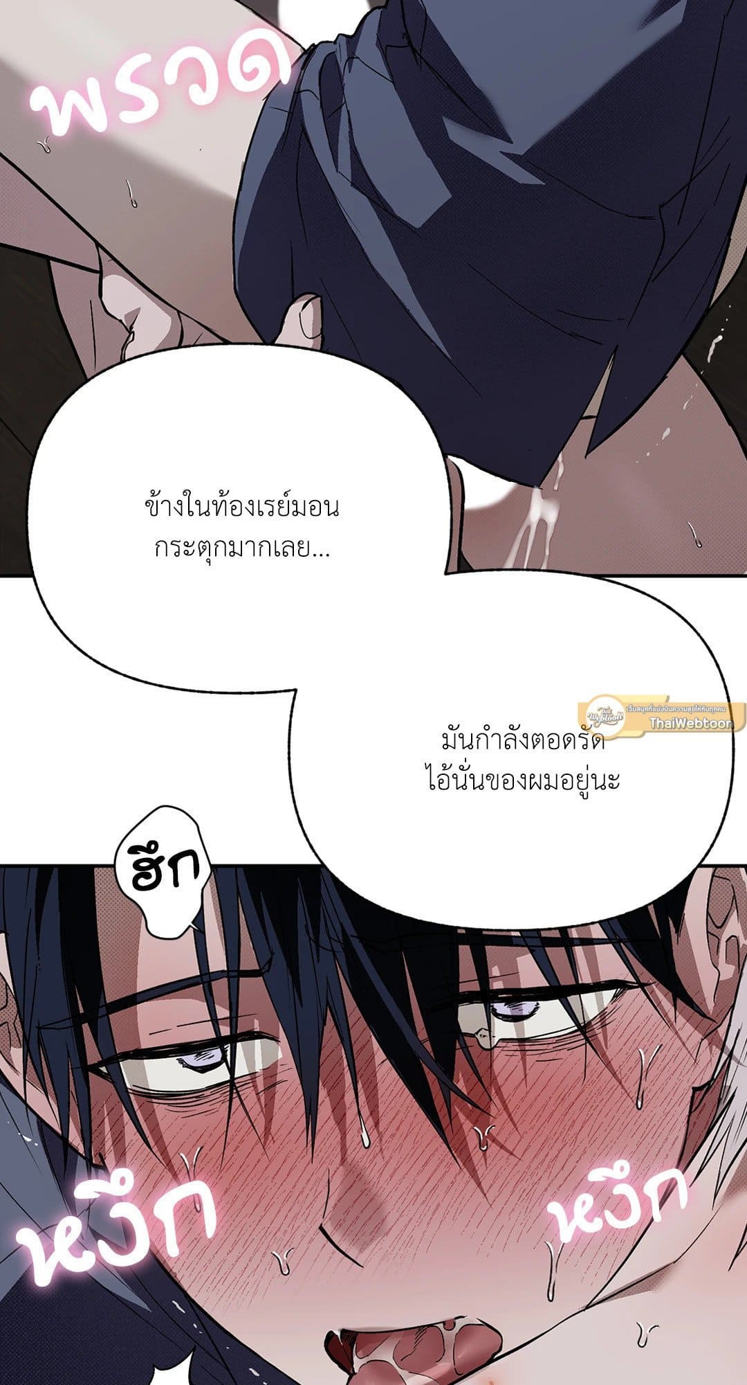 Control Time ตอนที่ 1617