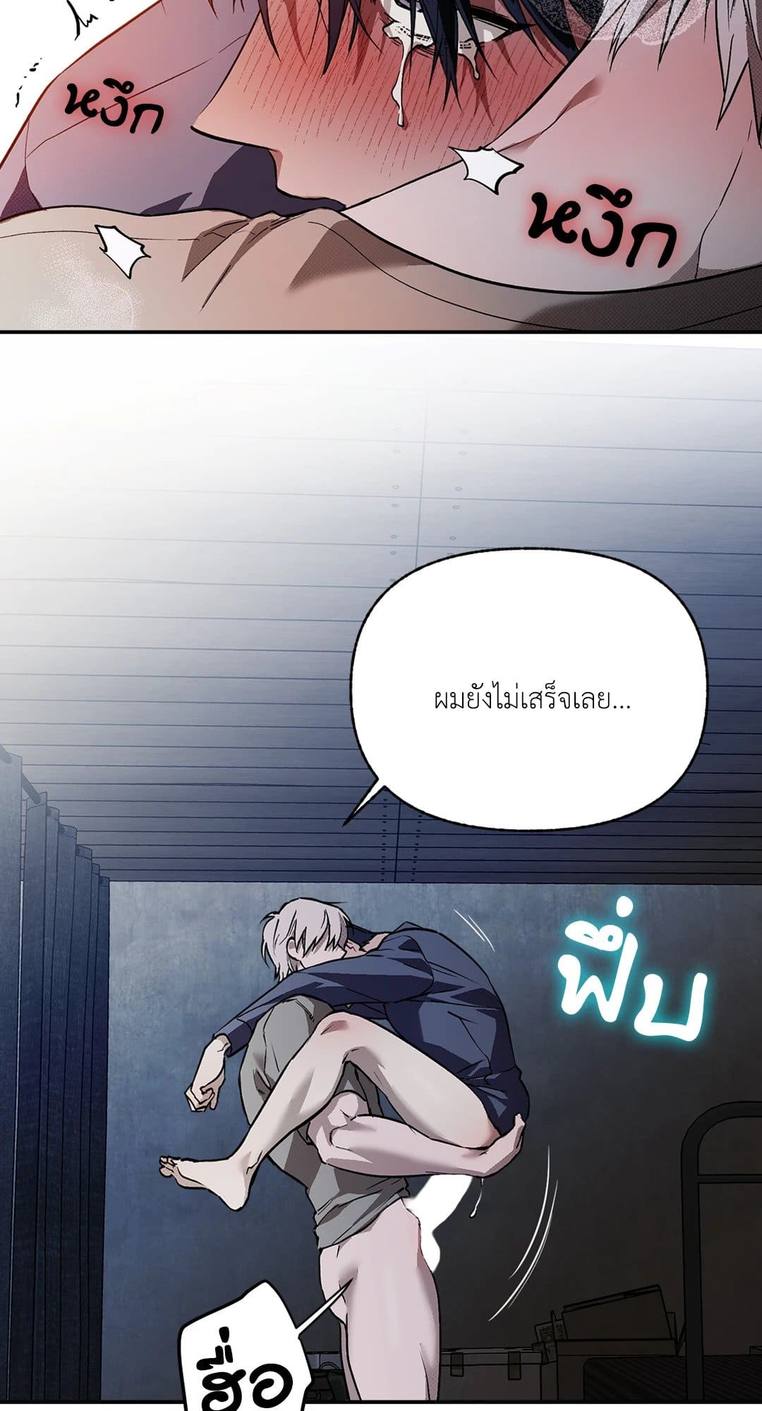 Control Time ตอนที่ 1626