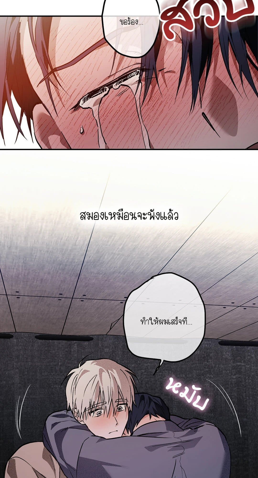 Control Time ตอนที่ 1631