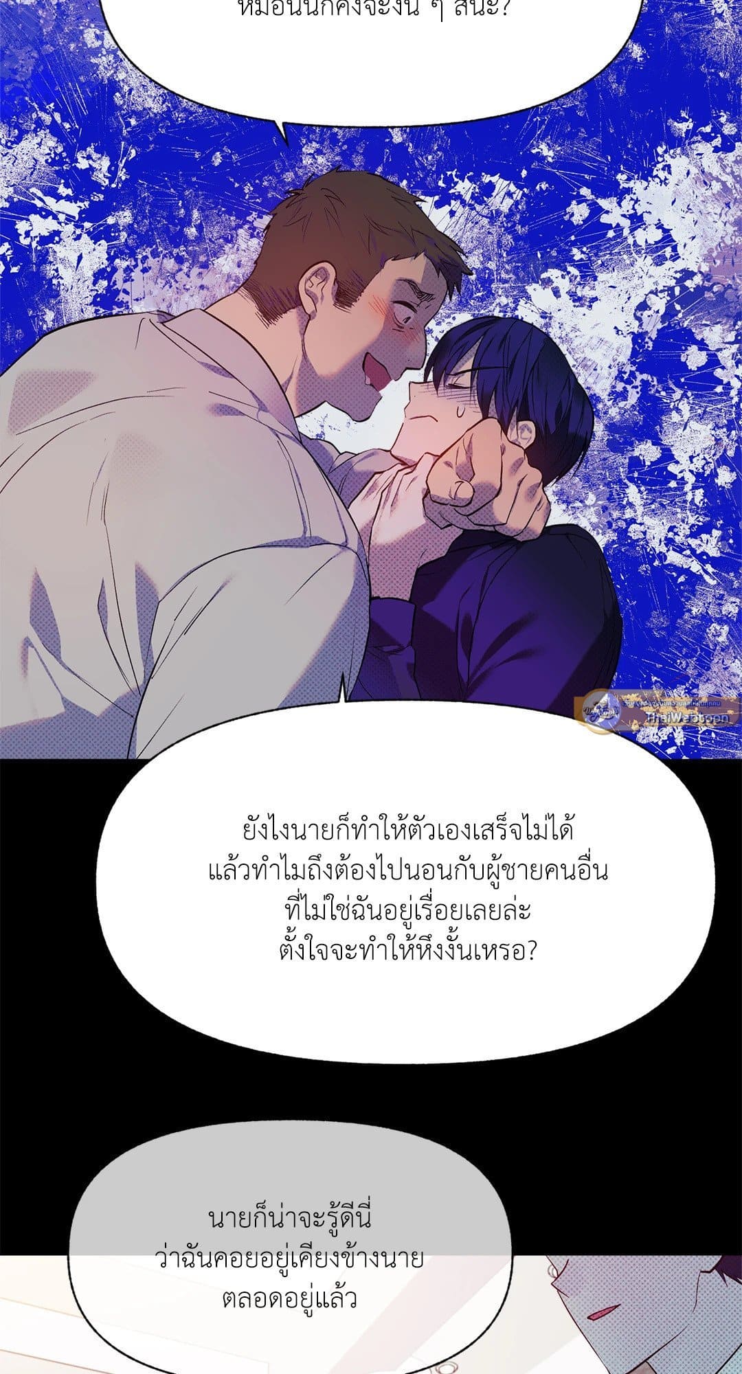 Control Time ตอนที่ 164