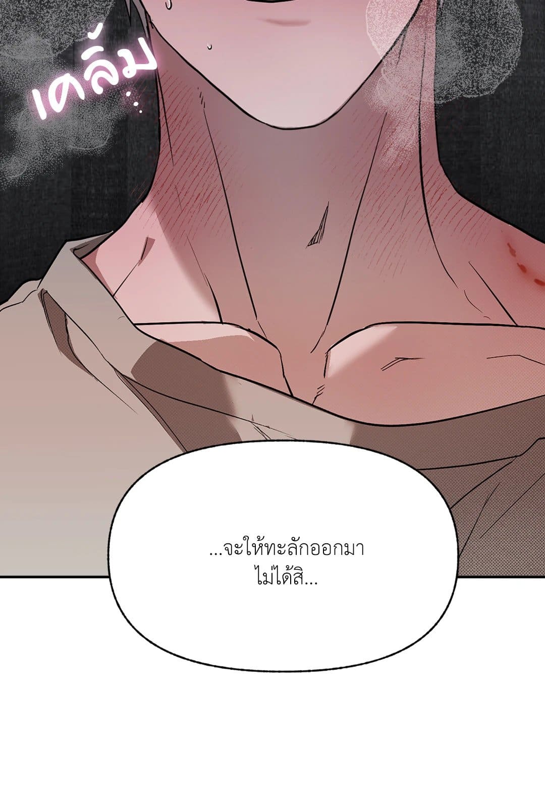 Control Time ตอนที่ 1642