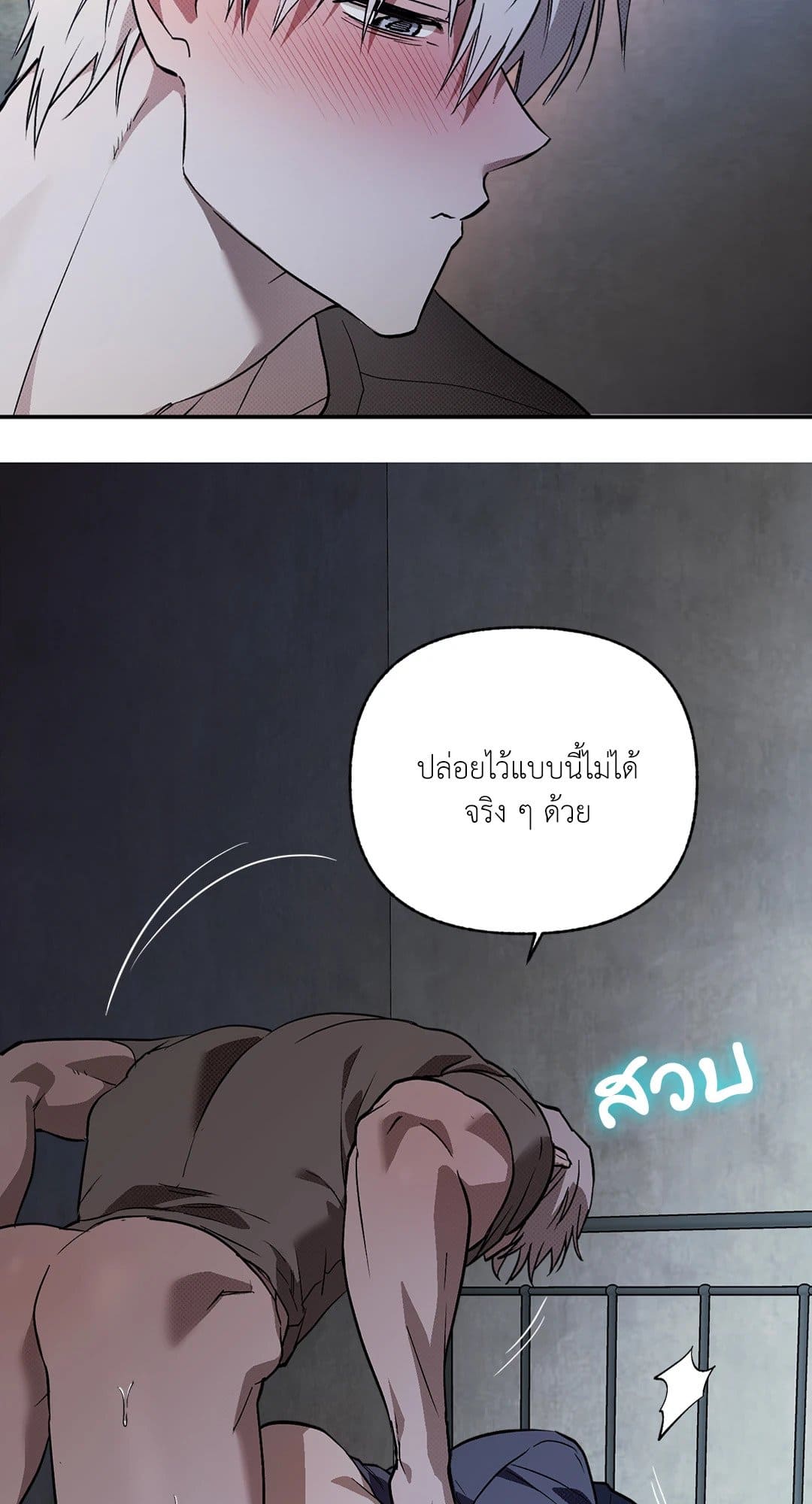 Control Time ตอนที่ 1645