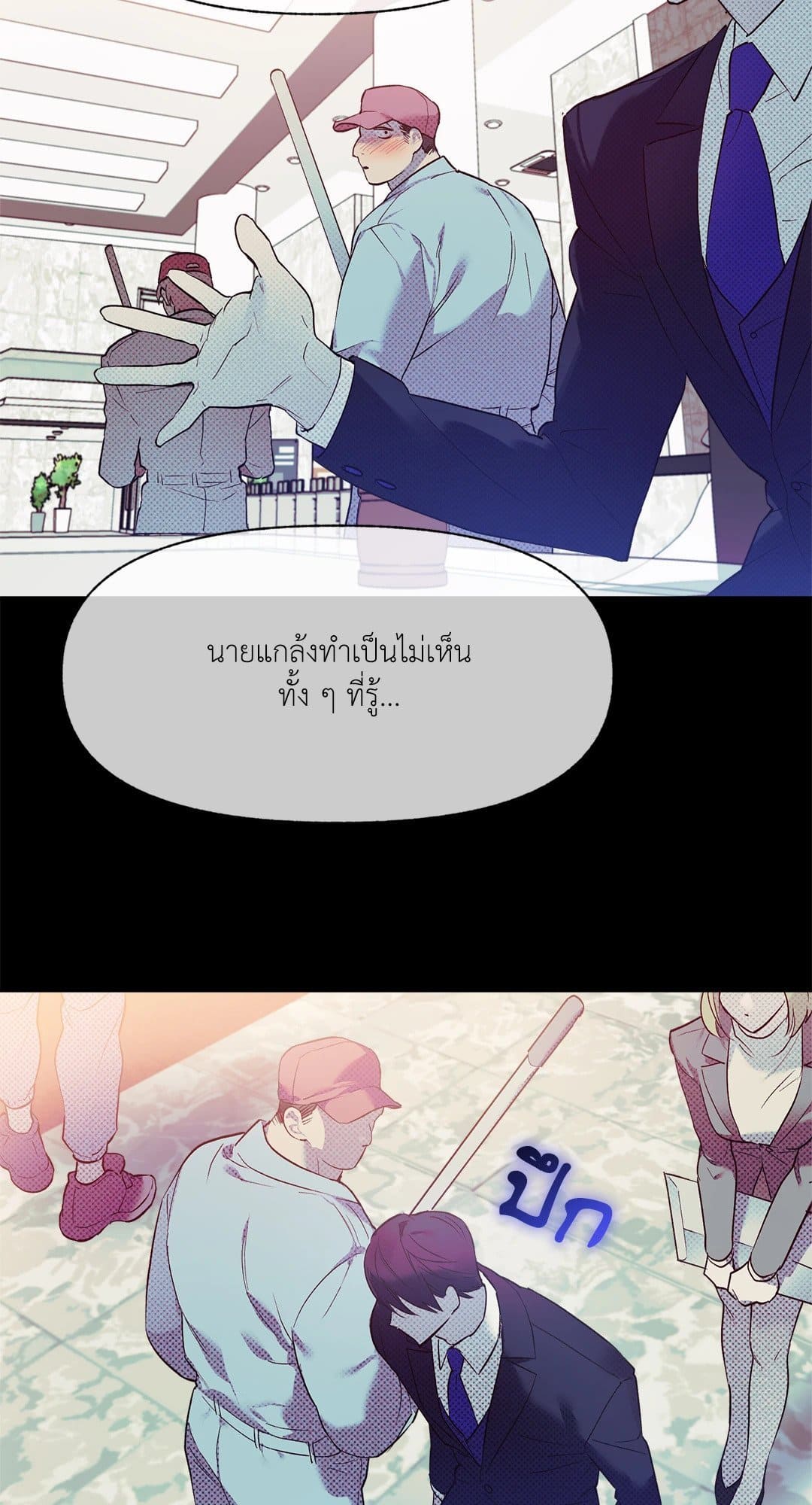 Control Time ตอนที่ 165