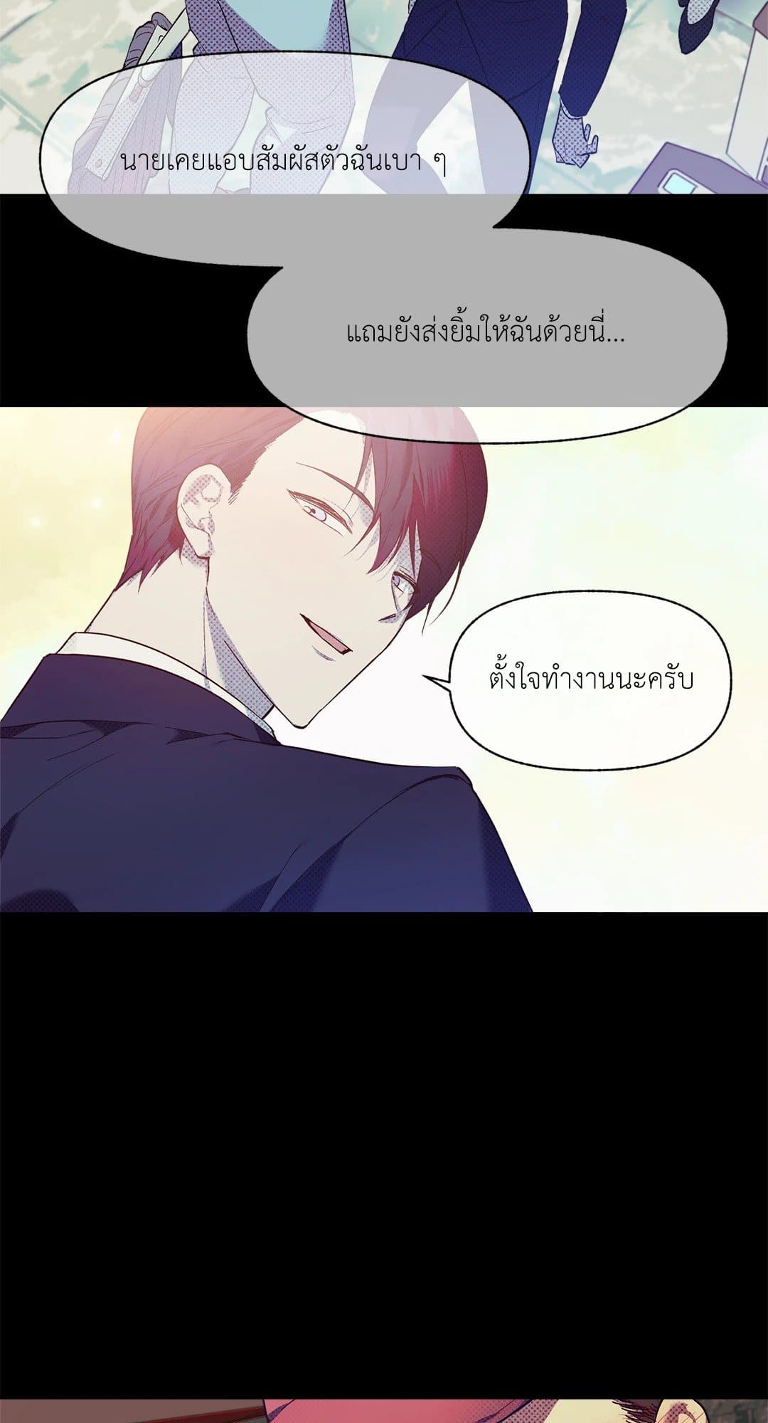 Control Time ตอนที่ 166