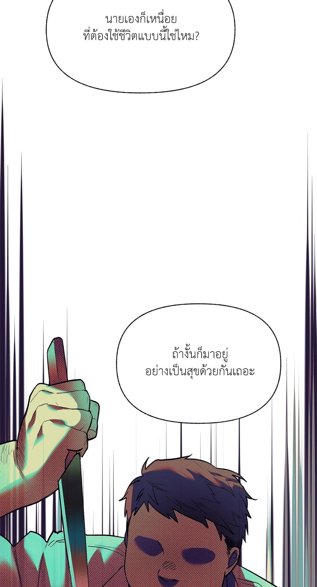 Control Time ตอนที่ 169