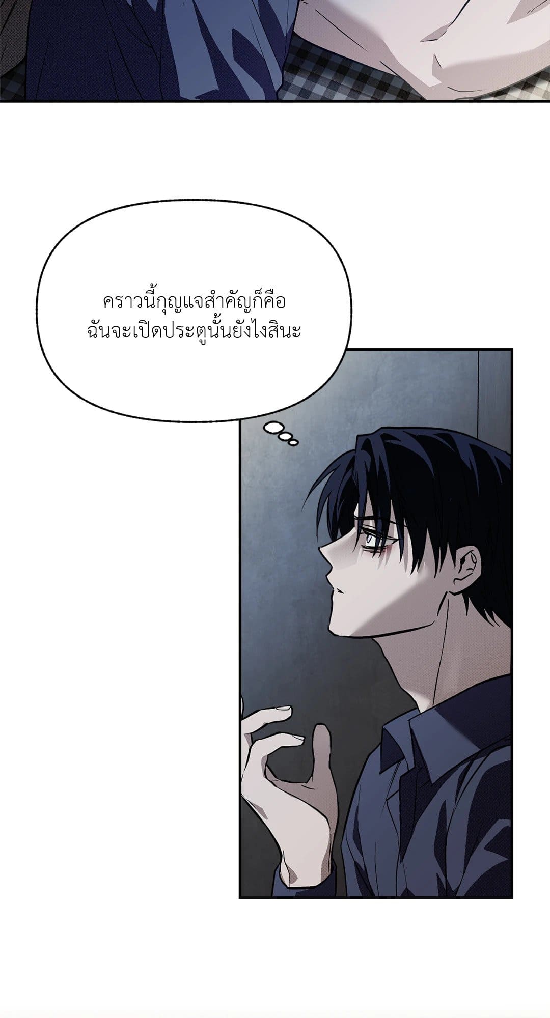 Control Time ตอนที่ 1707