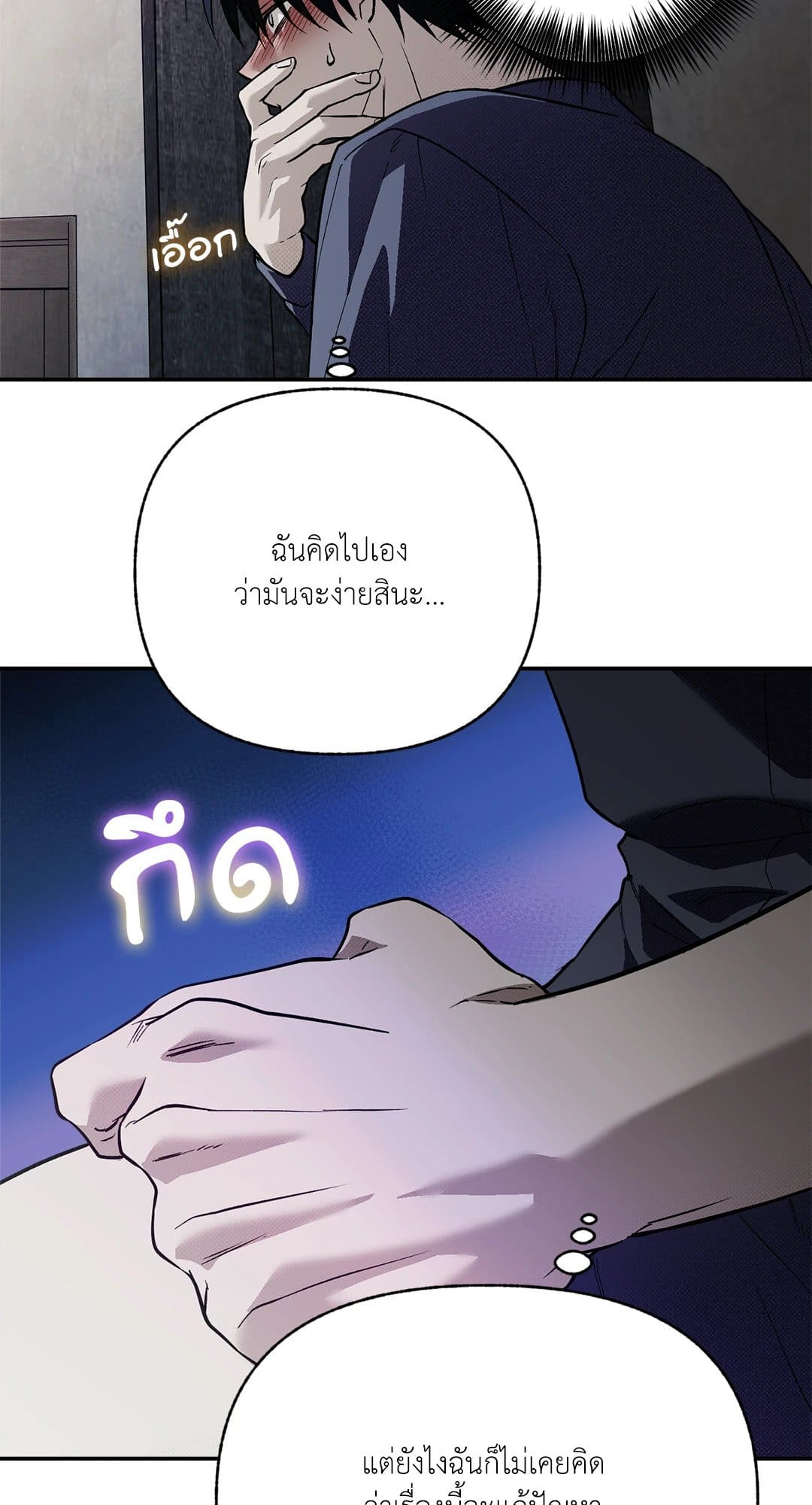 Control Time ตอนที่ 1713