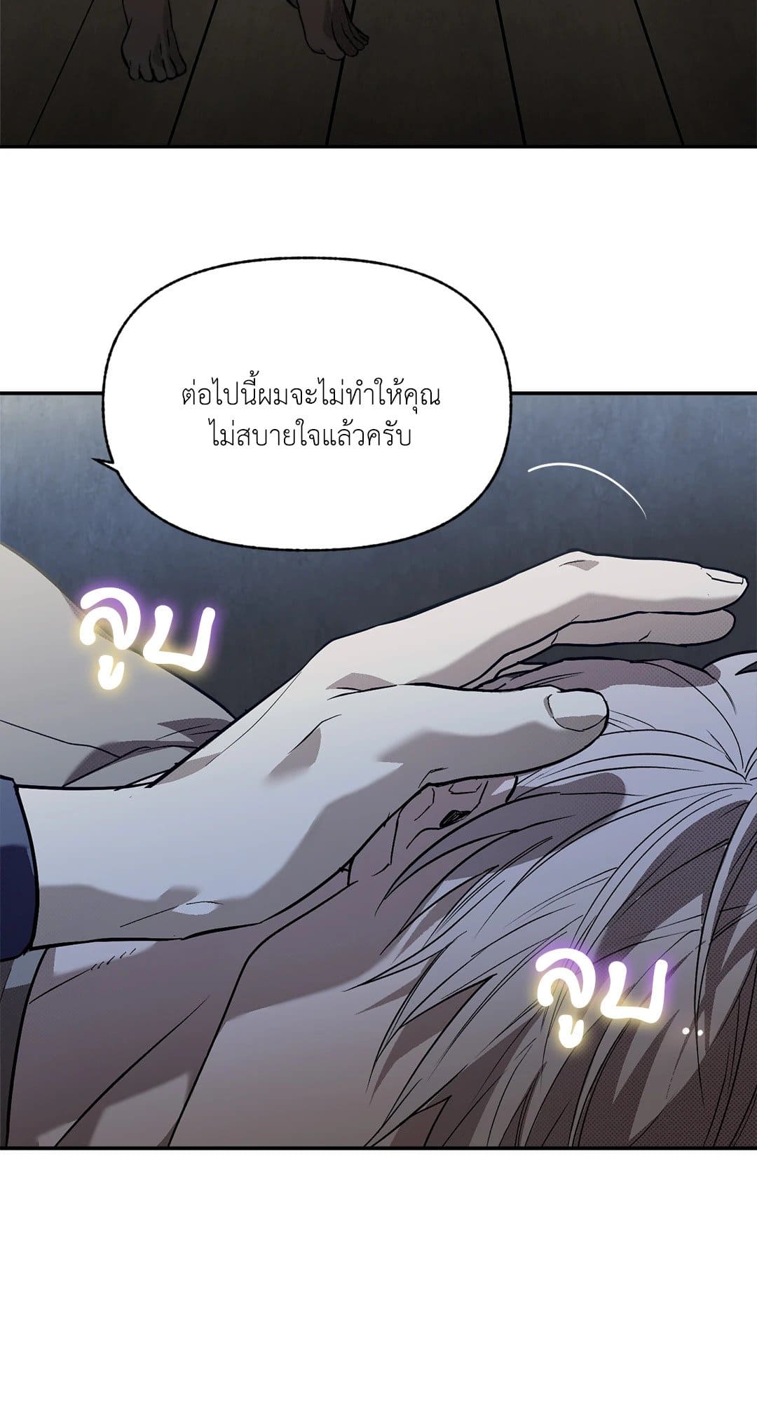 Control Time ตอนที่ 1716