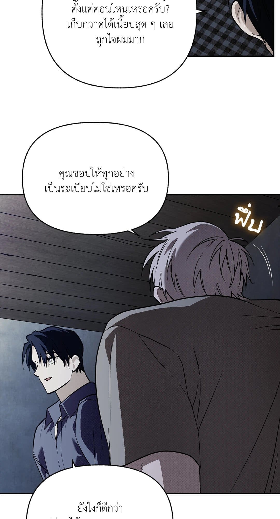 Control Time ตอนที่ 1721