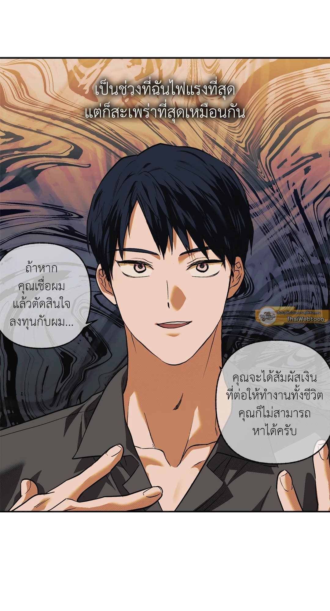 Control Time ตอนที่ 1735