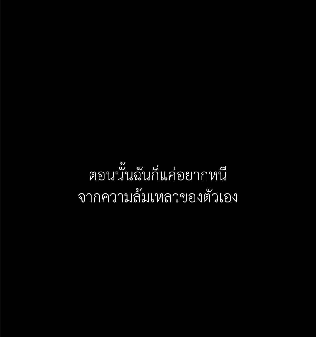 Control Time ตอนที่ 1749