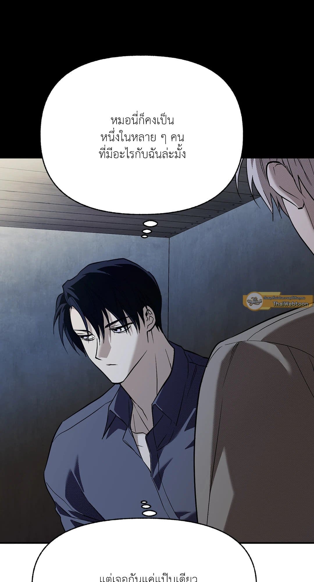 Control Time ตอนที่ 1750