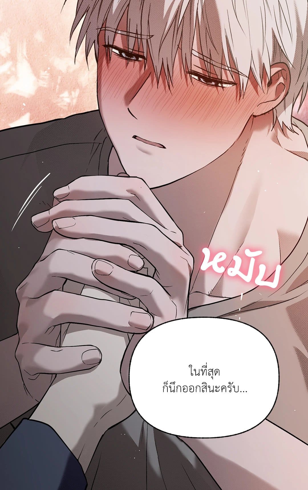 Control Time ตอนที่ 1753