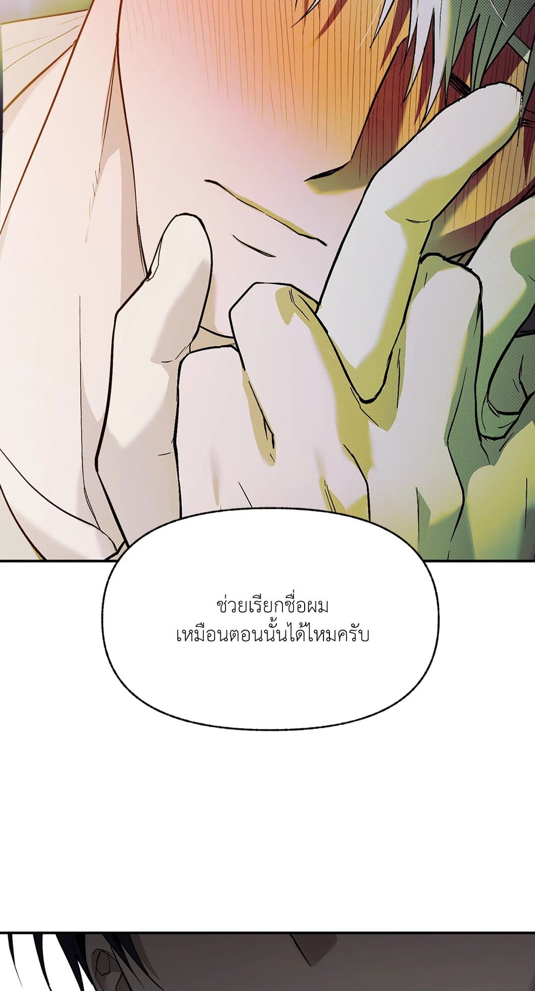 Control Time ตอนที่ 1755