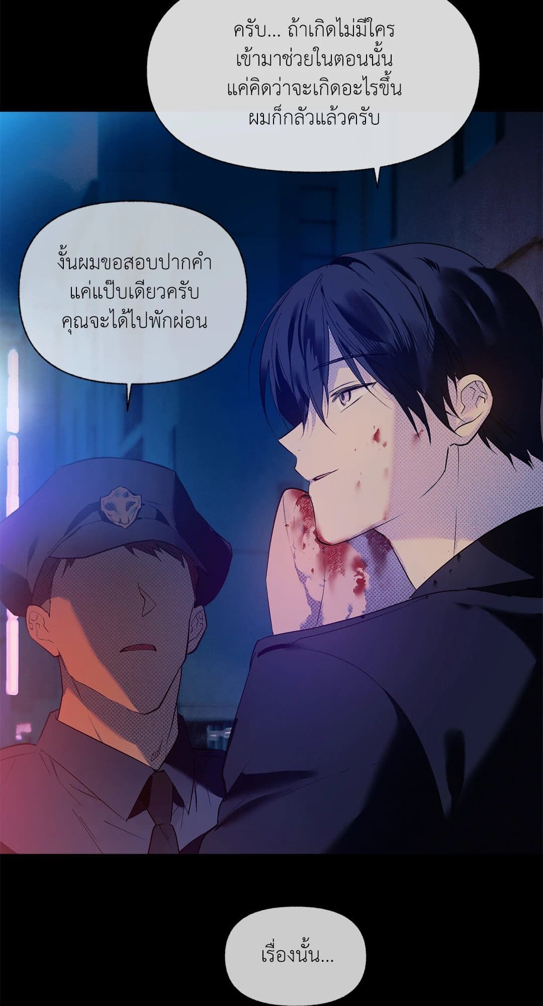 Control Time ตอนที่ 203